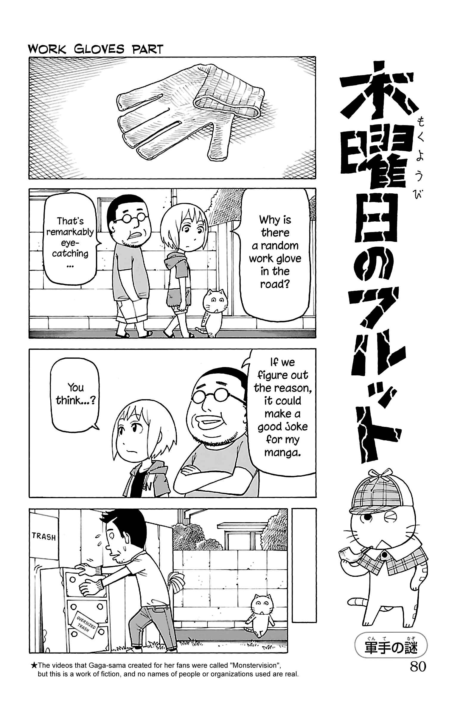 Page 13 Chapter 13 Mokuyoubi no Furutto