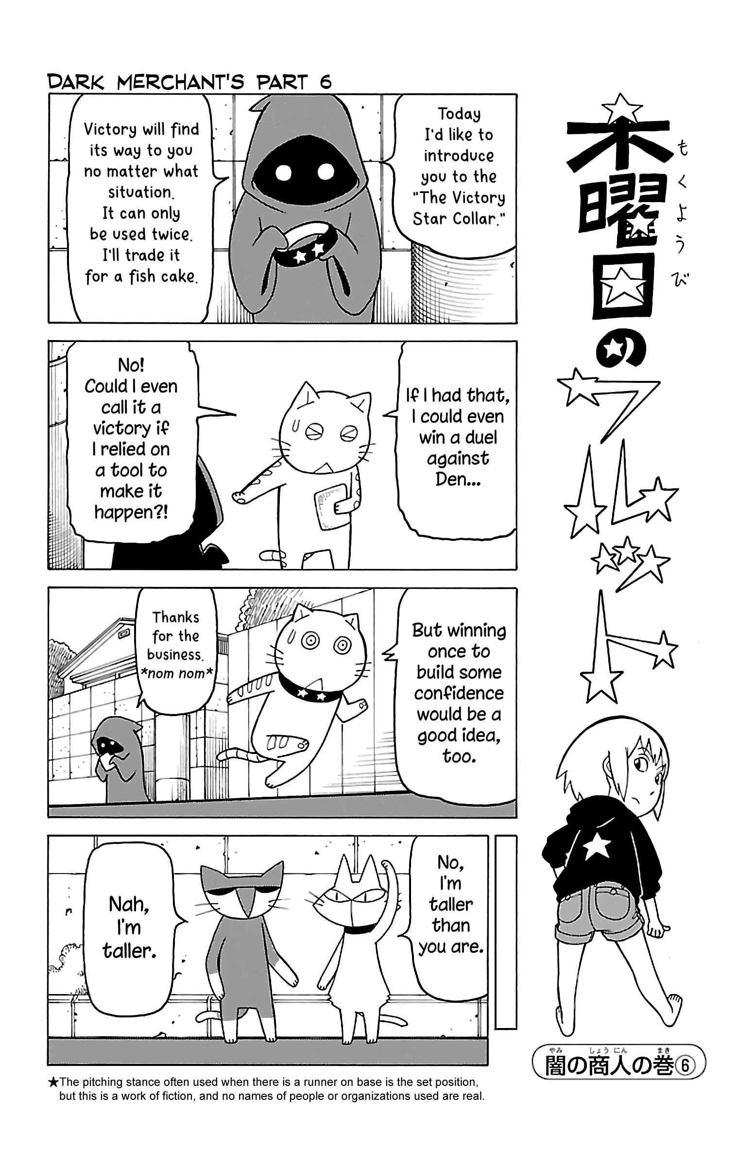 Page 17 Chapter 13 Mokuyoubi no Furutto