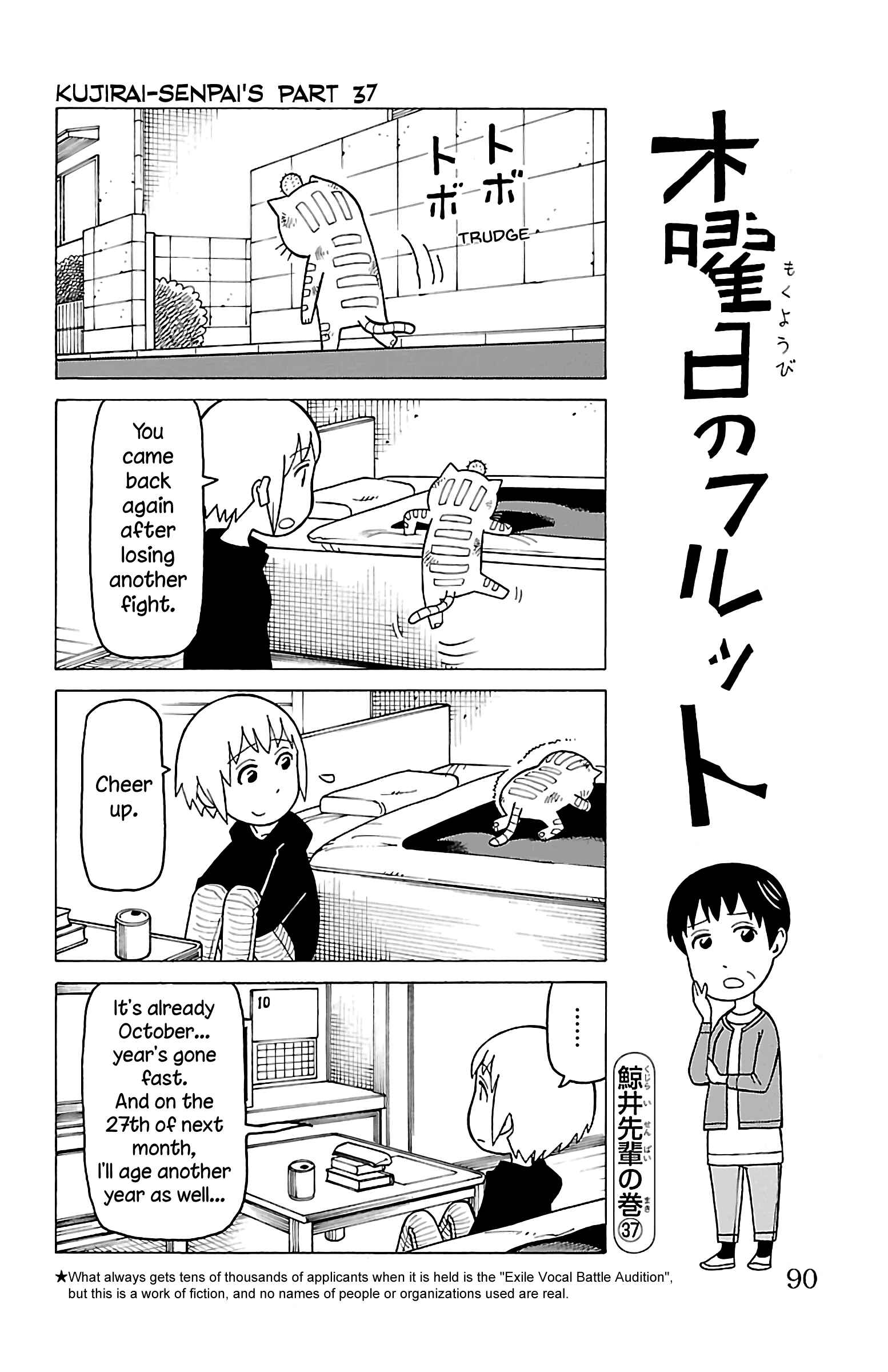 Page 23 Chapter 13 Mokuyoubi no Furutto