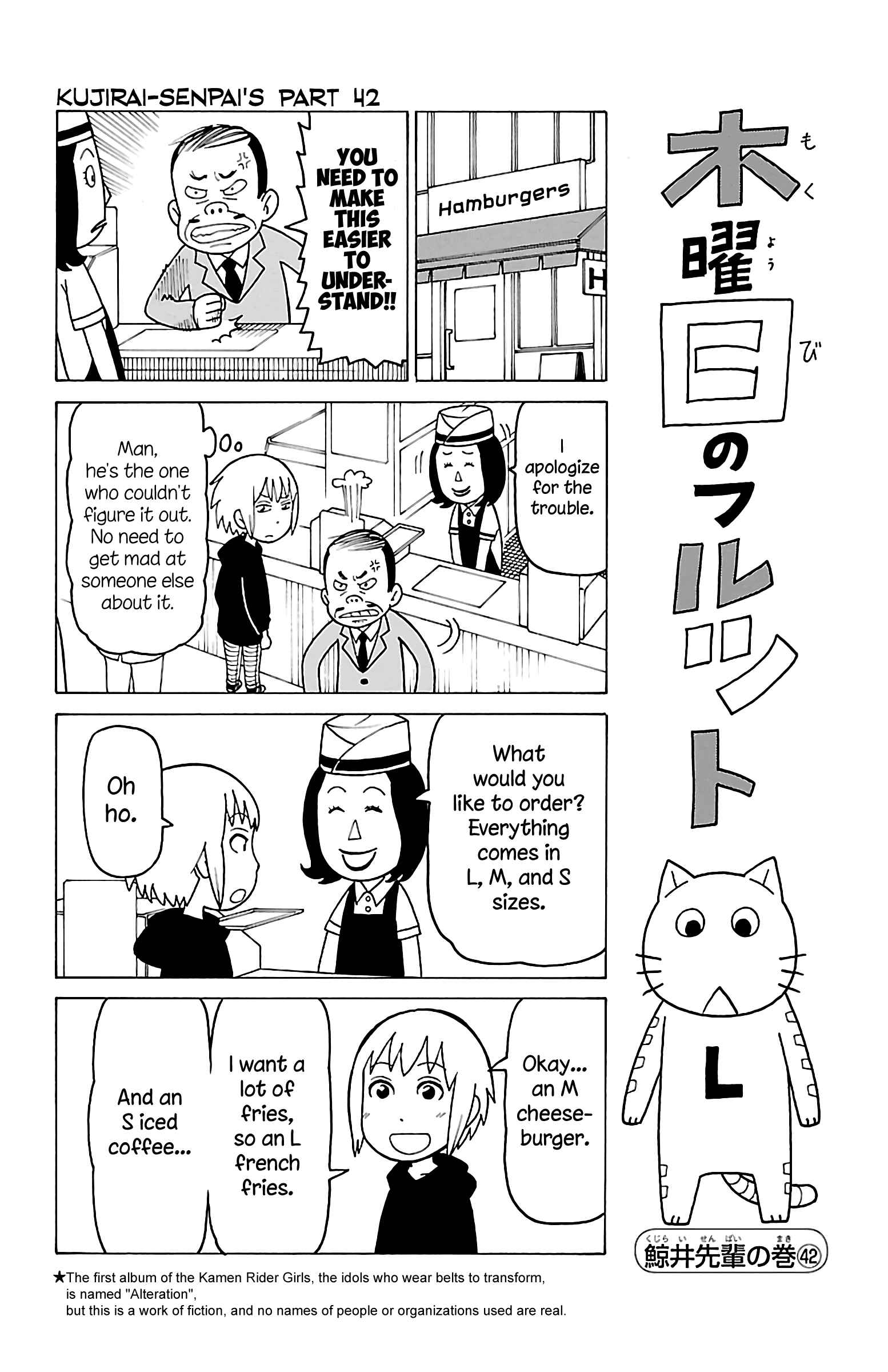 Page 12 Chapter 15 Mokuyoubi no Furutto