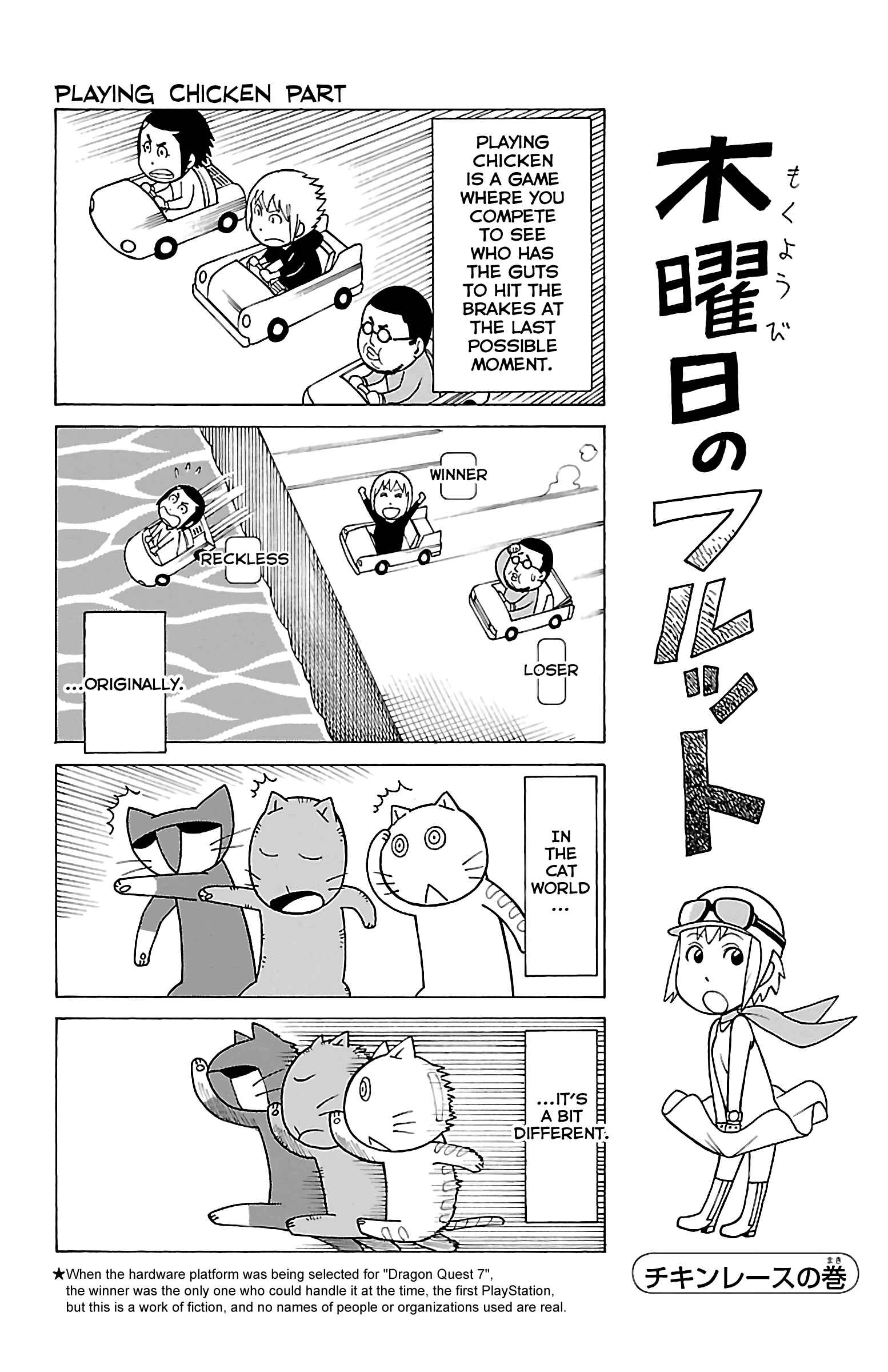 Page 14 Chapter 15 Mokuyoubi no Furutto