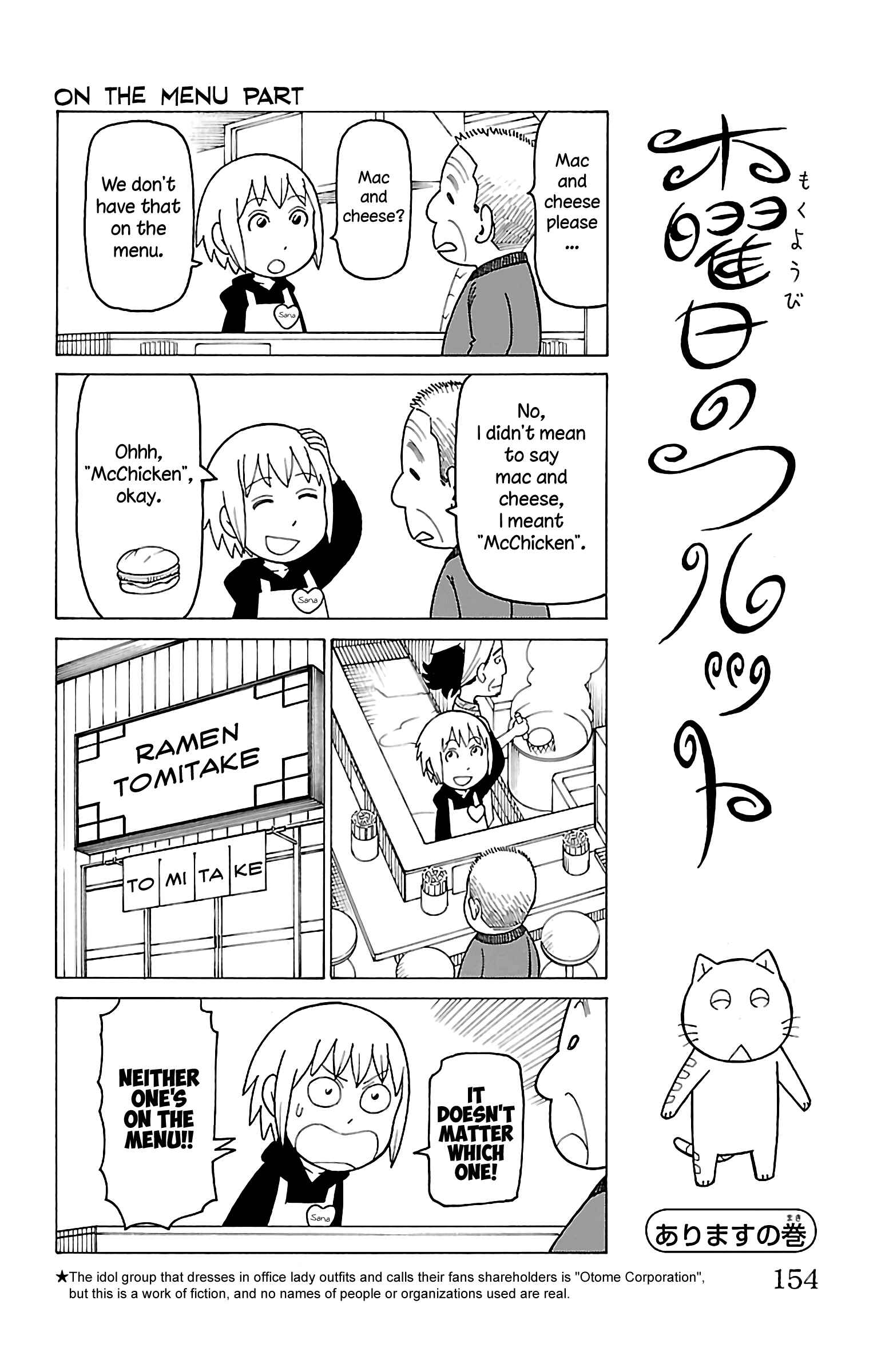 Page 22 Chapter 15 Mokuyoubi no Furutto