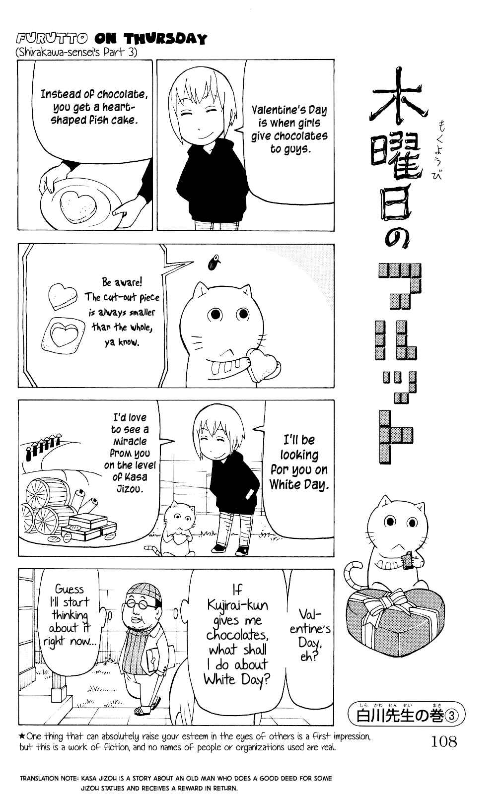 Page 15 Chapter 4 Mokuyoubi no Furutto