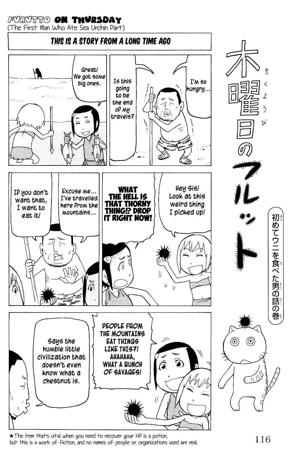 Page 23 Chapter 4 Mokuyoubi no Furutto