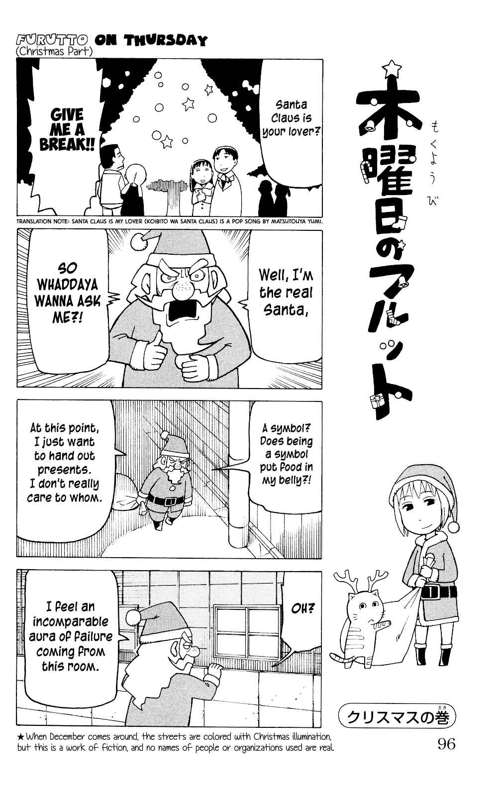 Page 3 Chapter 4 Mokuyoubi no Furutto