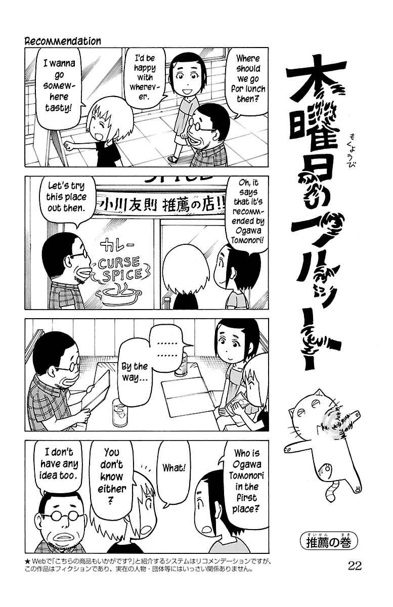 Page 1 Chapter 227 Mokuyoubi no Furutto