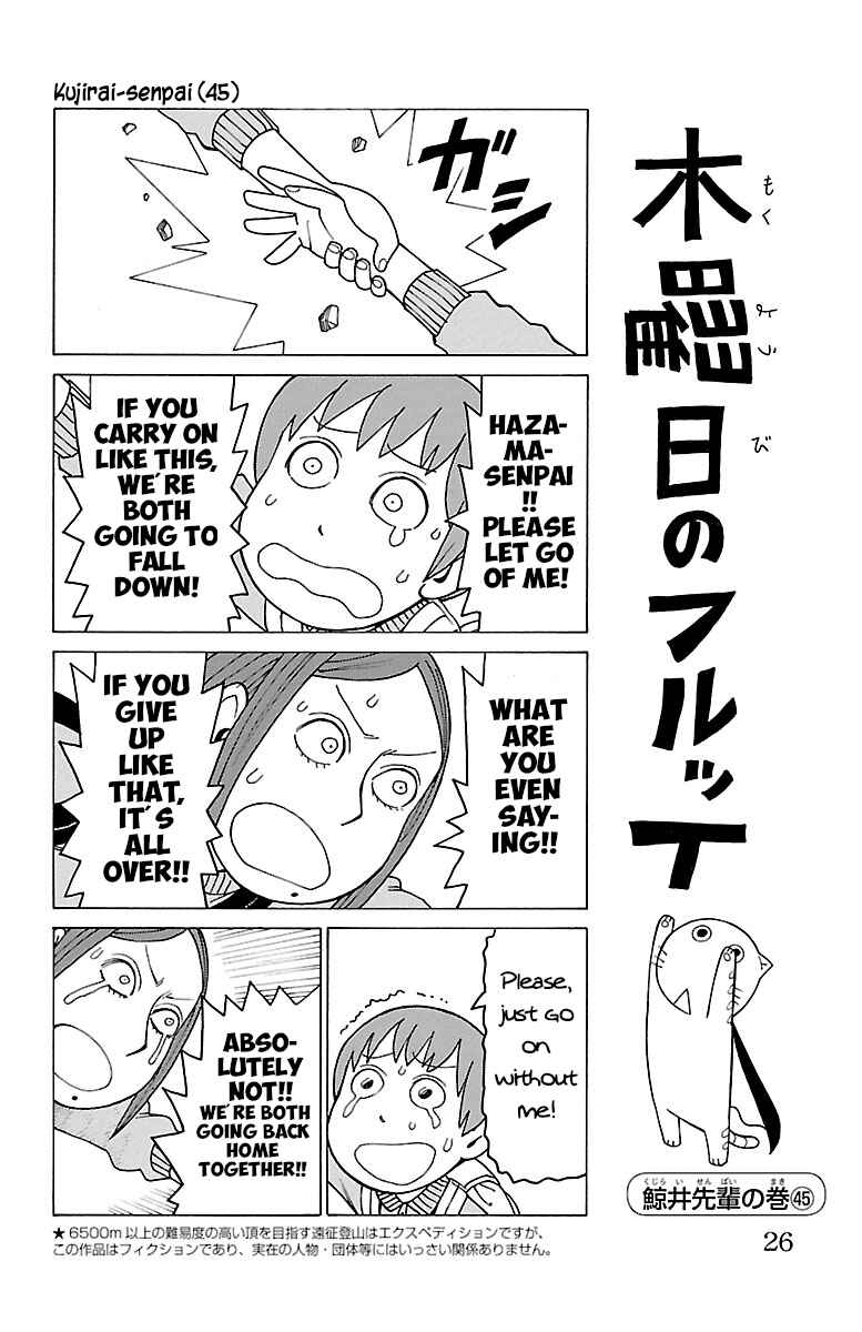 Page 1 Chapter 231 Mokuyoubi no Furutto