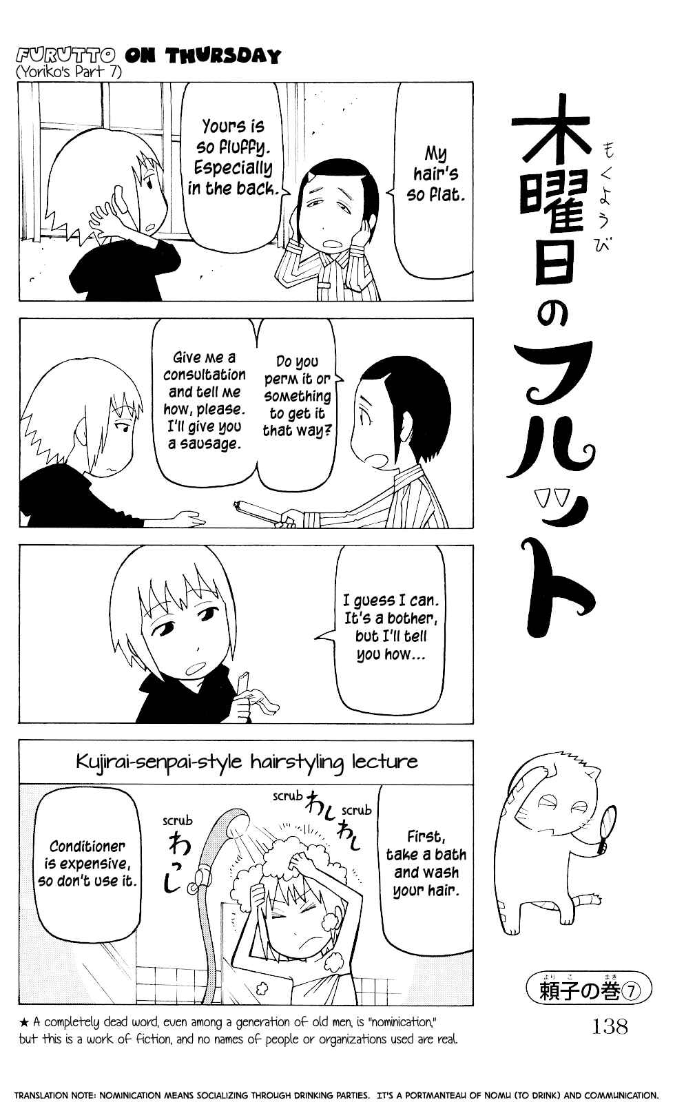 Page 11 Chapter 5 Mokuyoubi no Furutto
