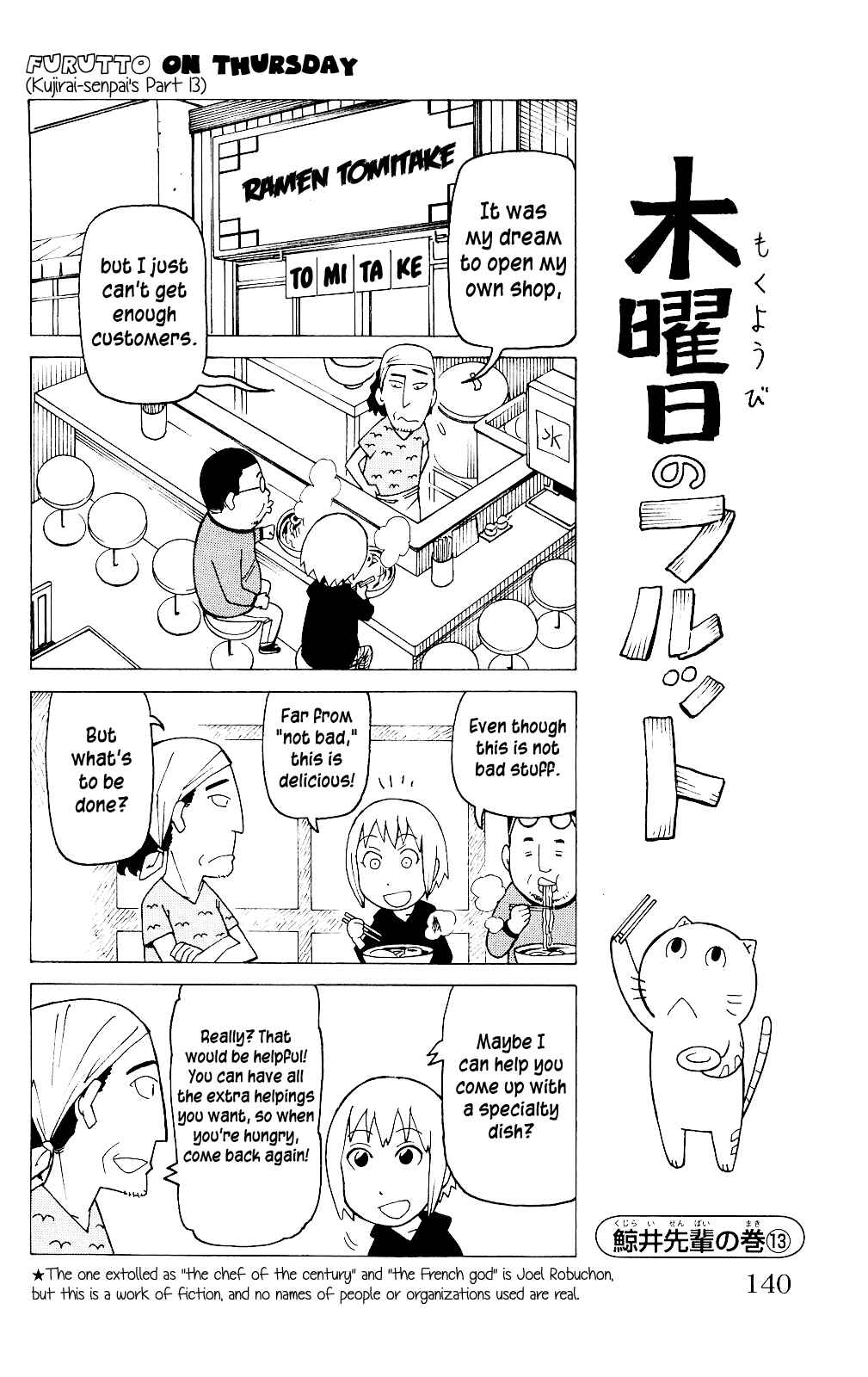 Page 13 Chapter 5 Mokuyoubi no Furutto
