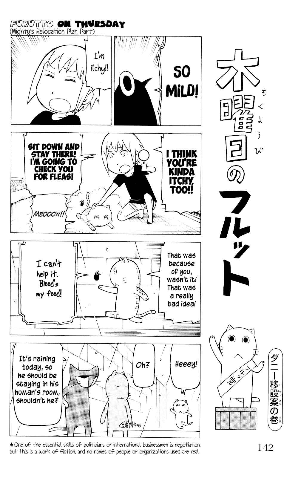 Page 15 Chapter 5 Mokuyoubi no Furutto