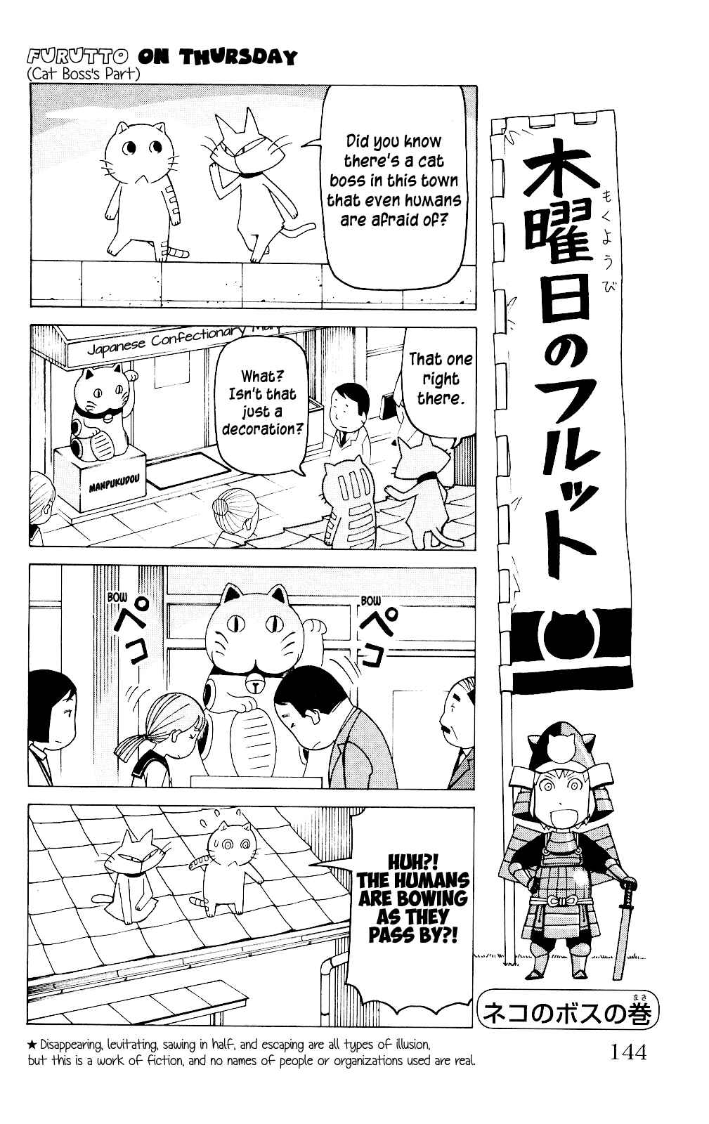 Page 17 Chapter 5 Mokuyoubi no Furutto