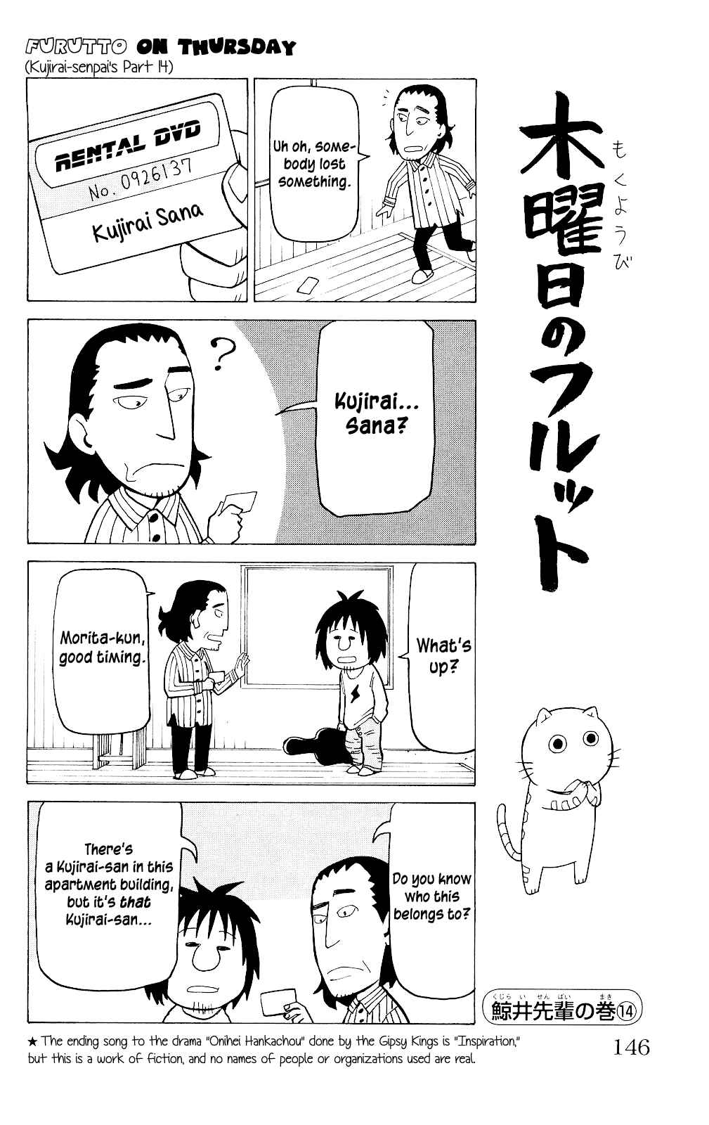 Page 19 Chapter 5 Mokuyoubi no Furutto