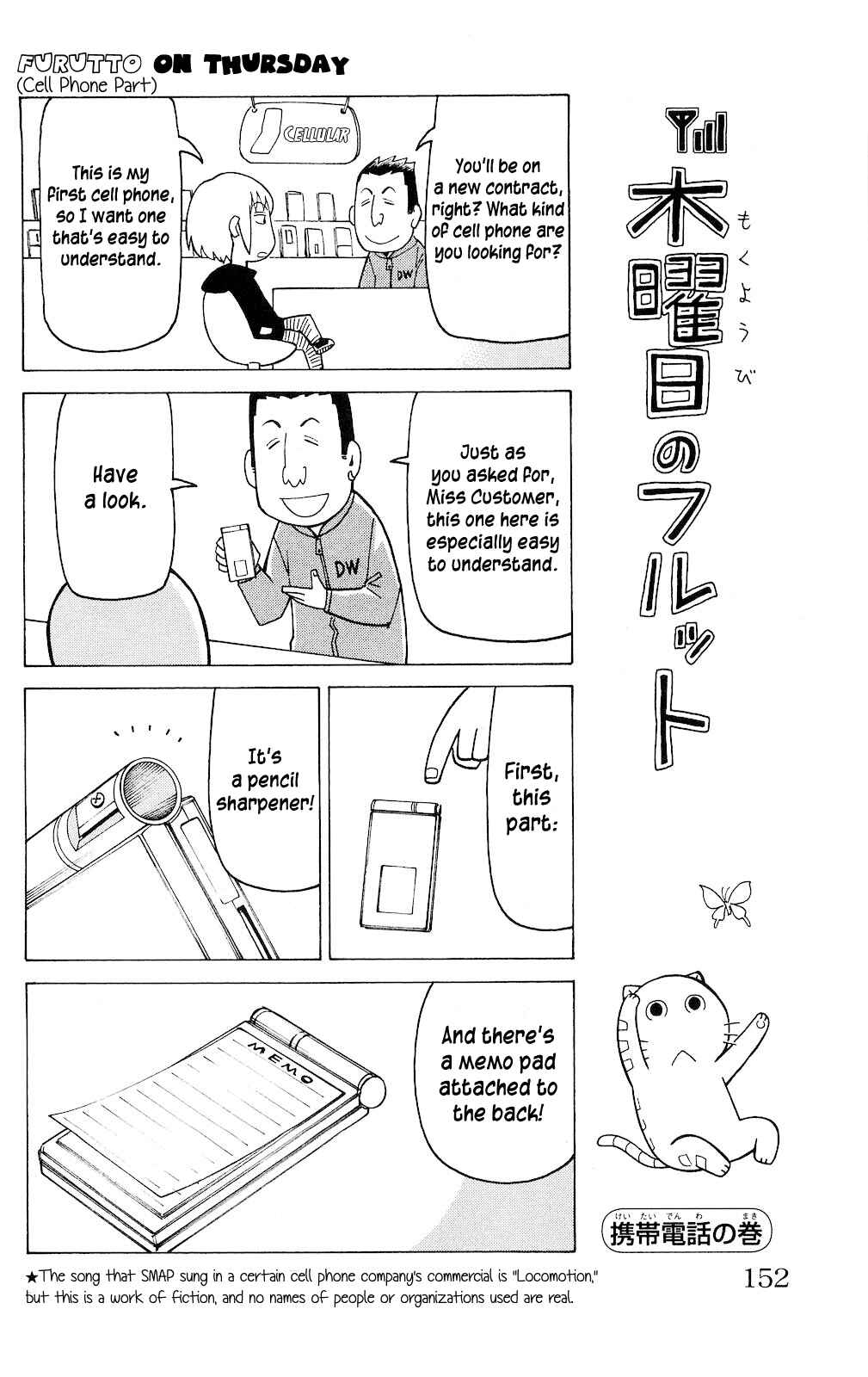 Page 25 Chapter 5 Mokuyoubi no Furutto