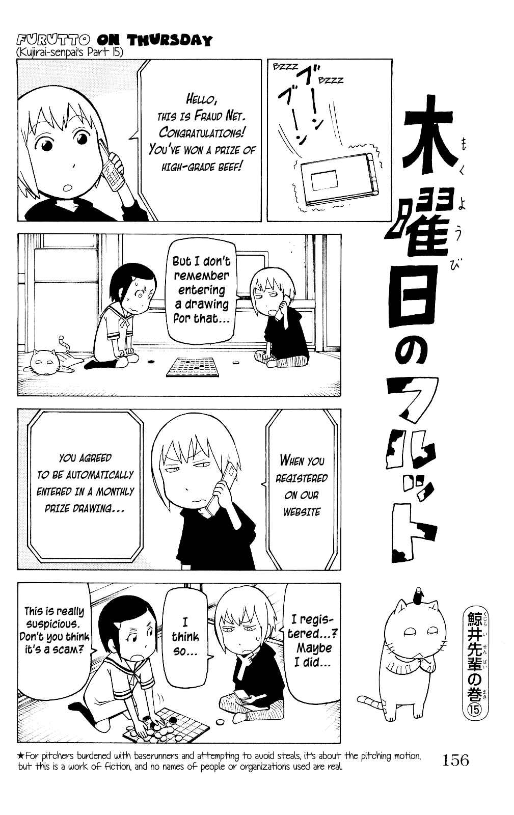 Page 29 Chapter 5 Mokuyoubi no Furutto