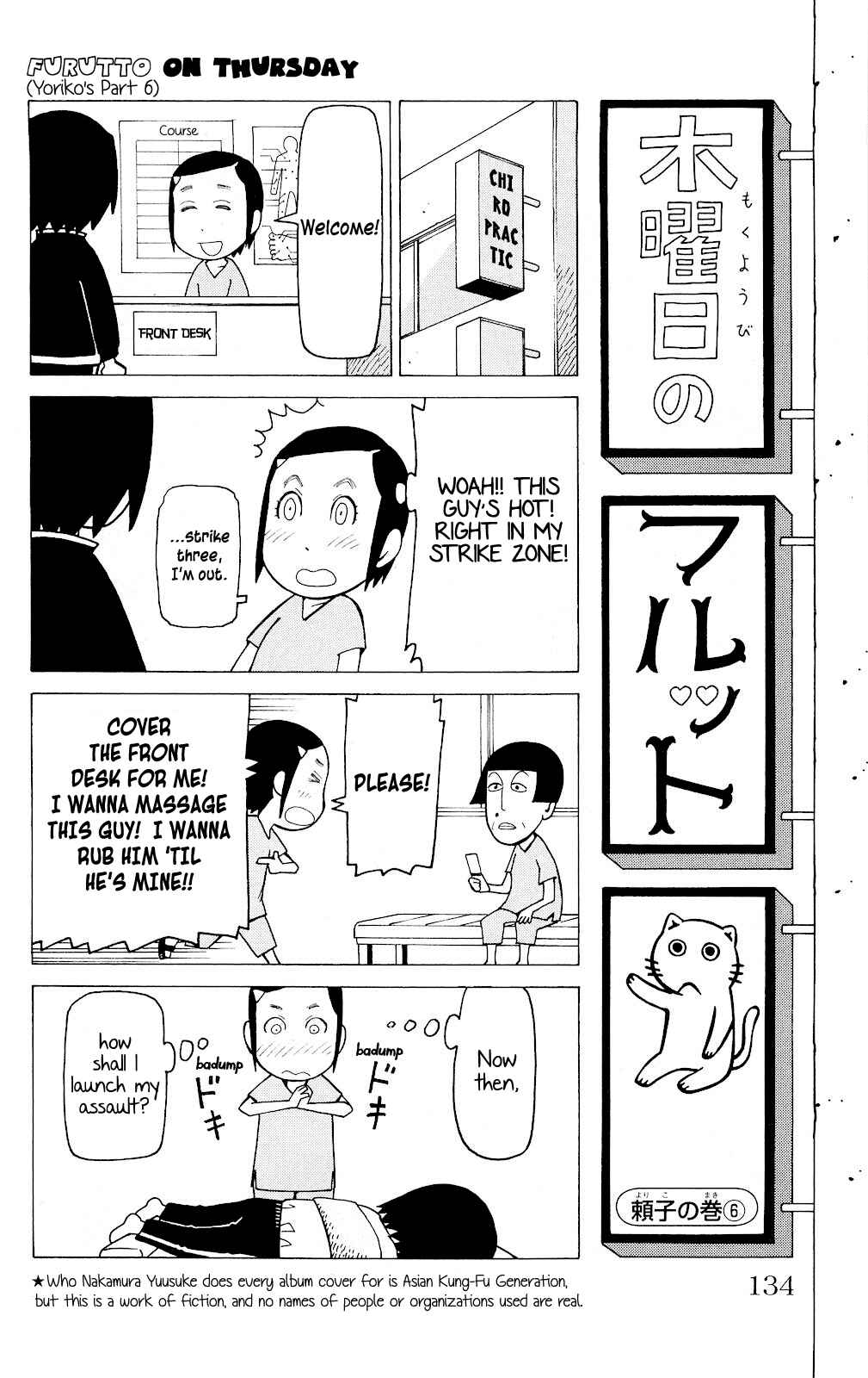 Page 7 Chapter 5 Mokuyoubi no Furutto