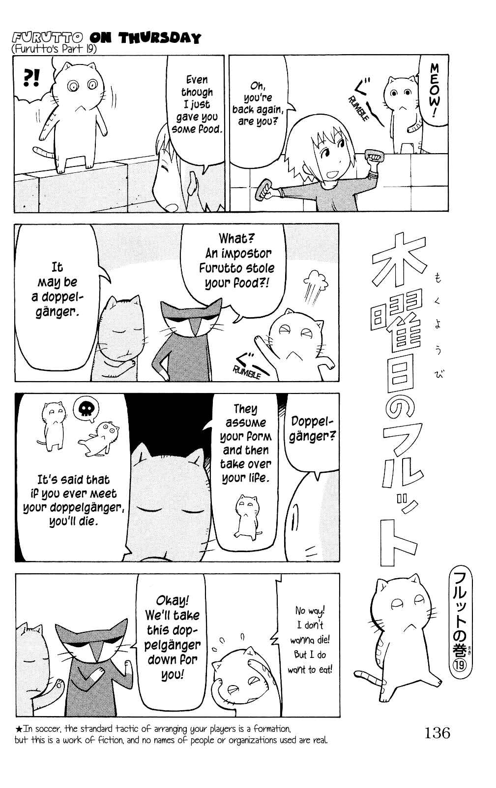 Page 9 Chapter 5 Mokuyoubi no Furutto