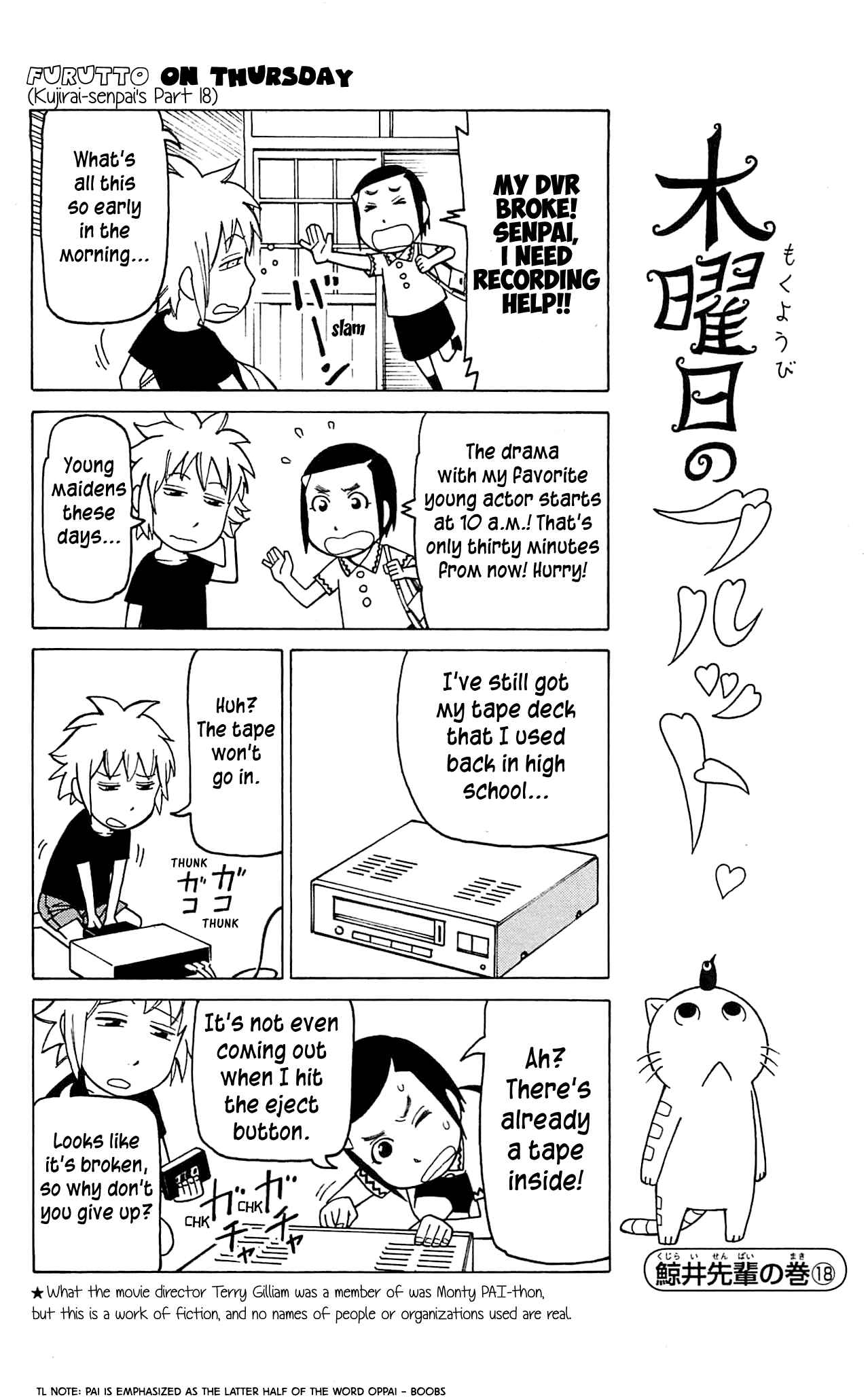Page 16 Chapter 6 Mokuyoubi no Furutto