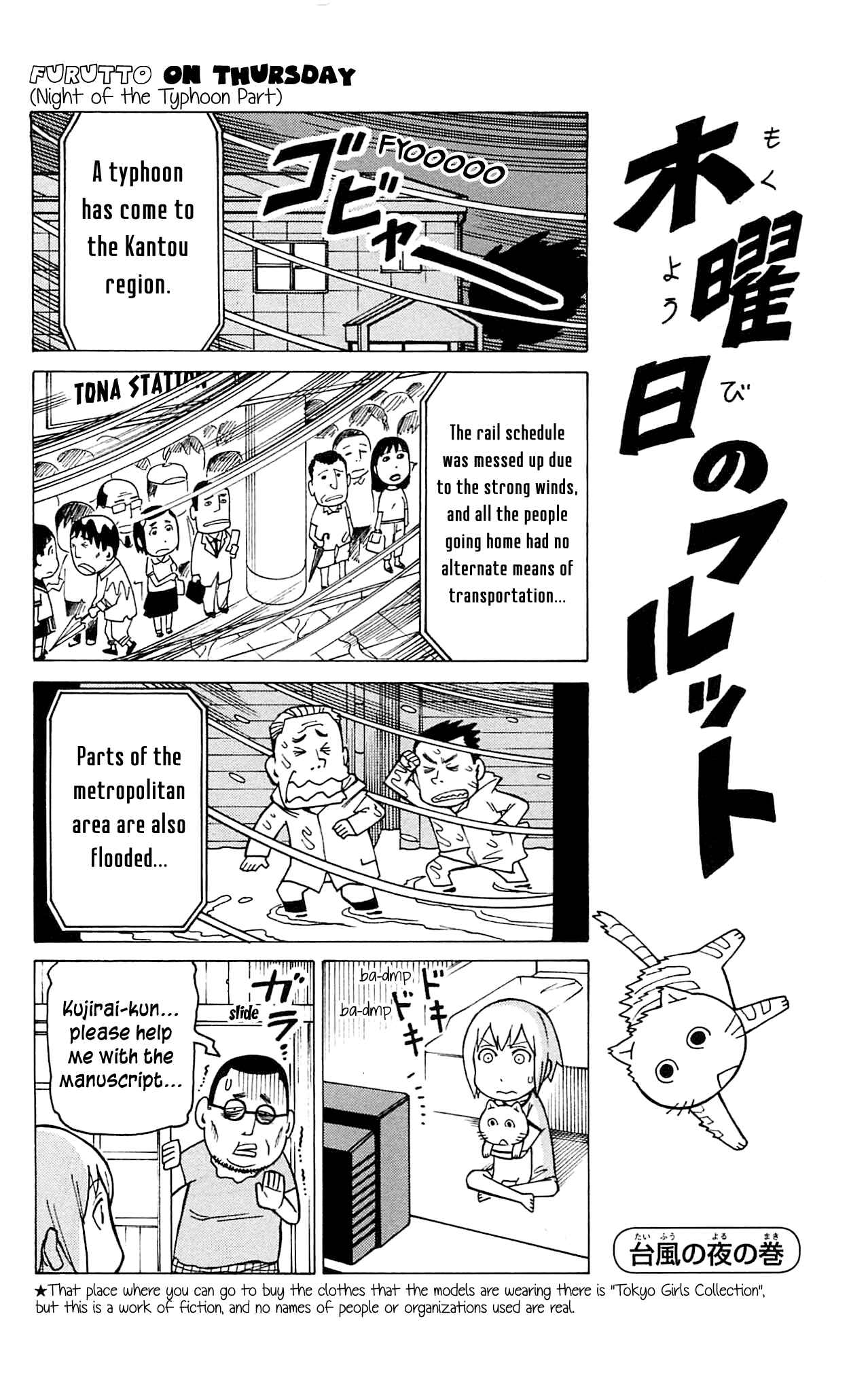 Page 20 Chapter 6 Mokuyoubi no Furutto