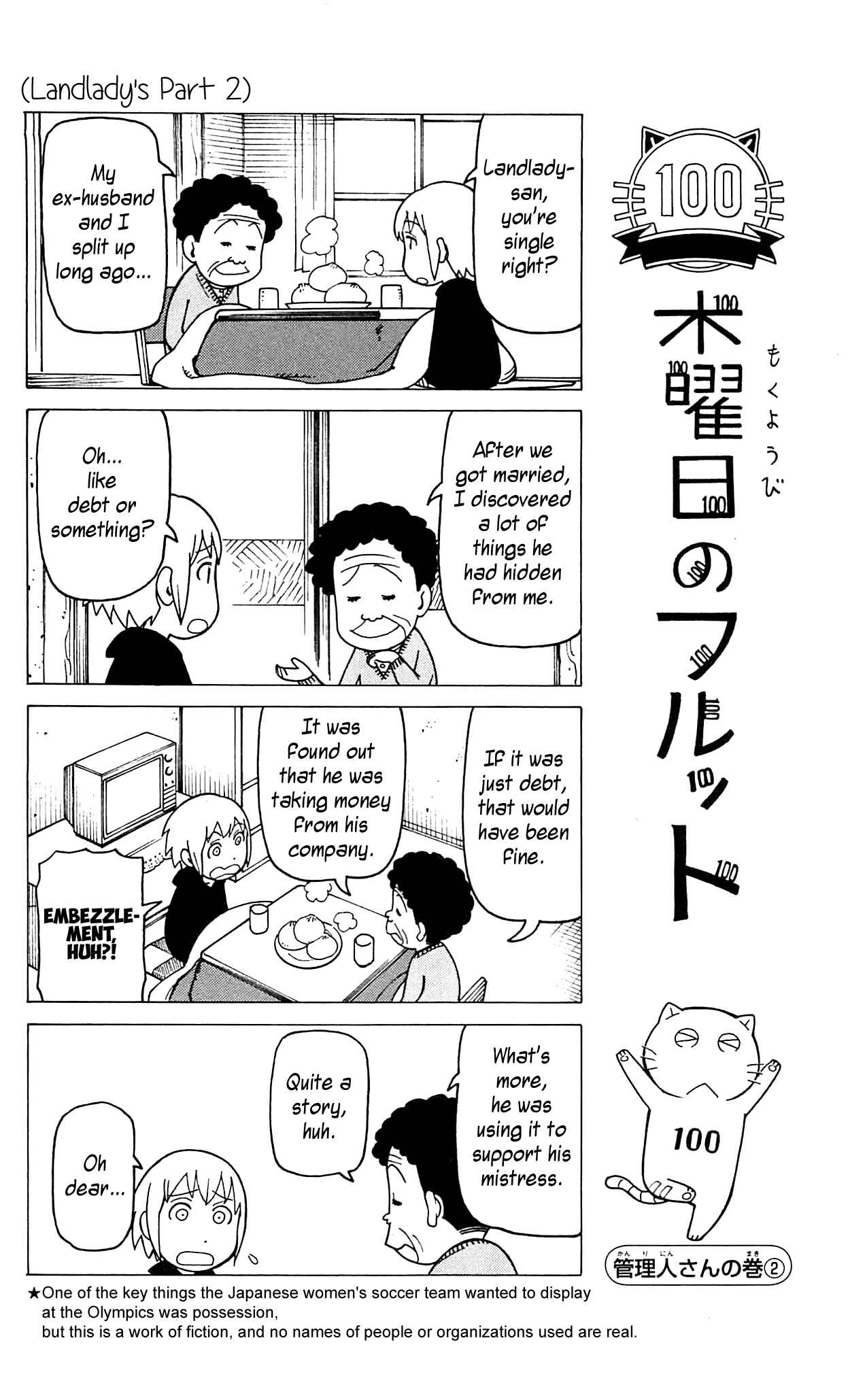 Page 13 Chapter 7 Mokuyoubi no Furutto