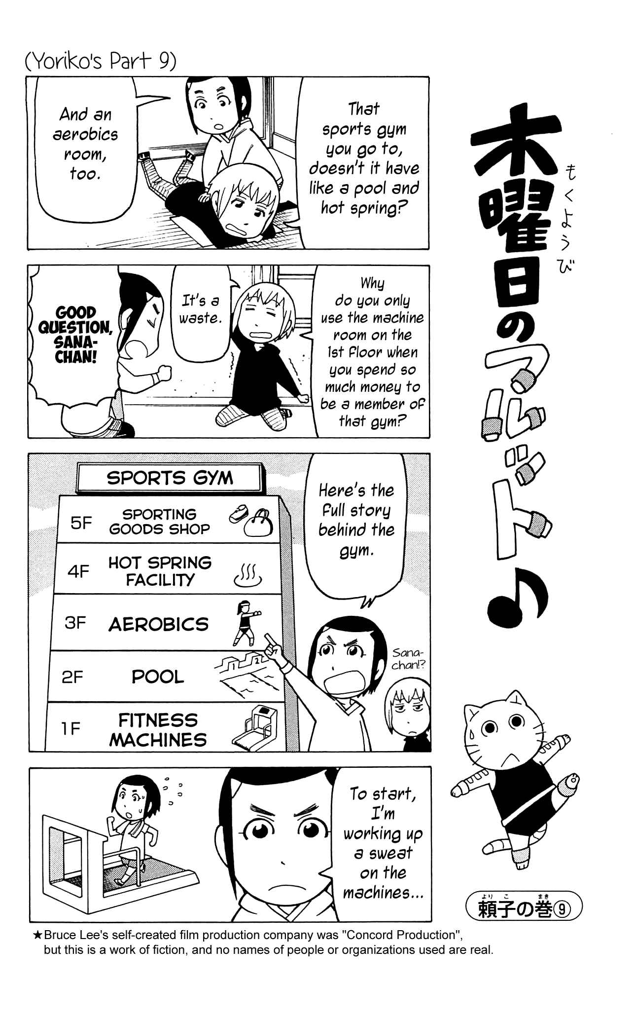 Page 25 Chapter 7 Mokuyoubi no Furutto