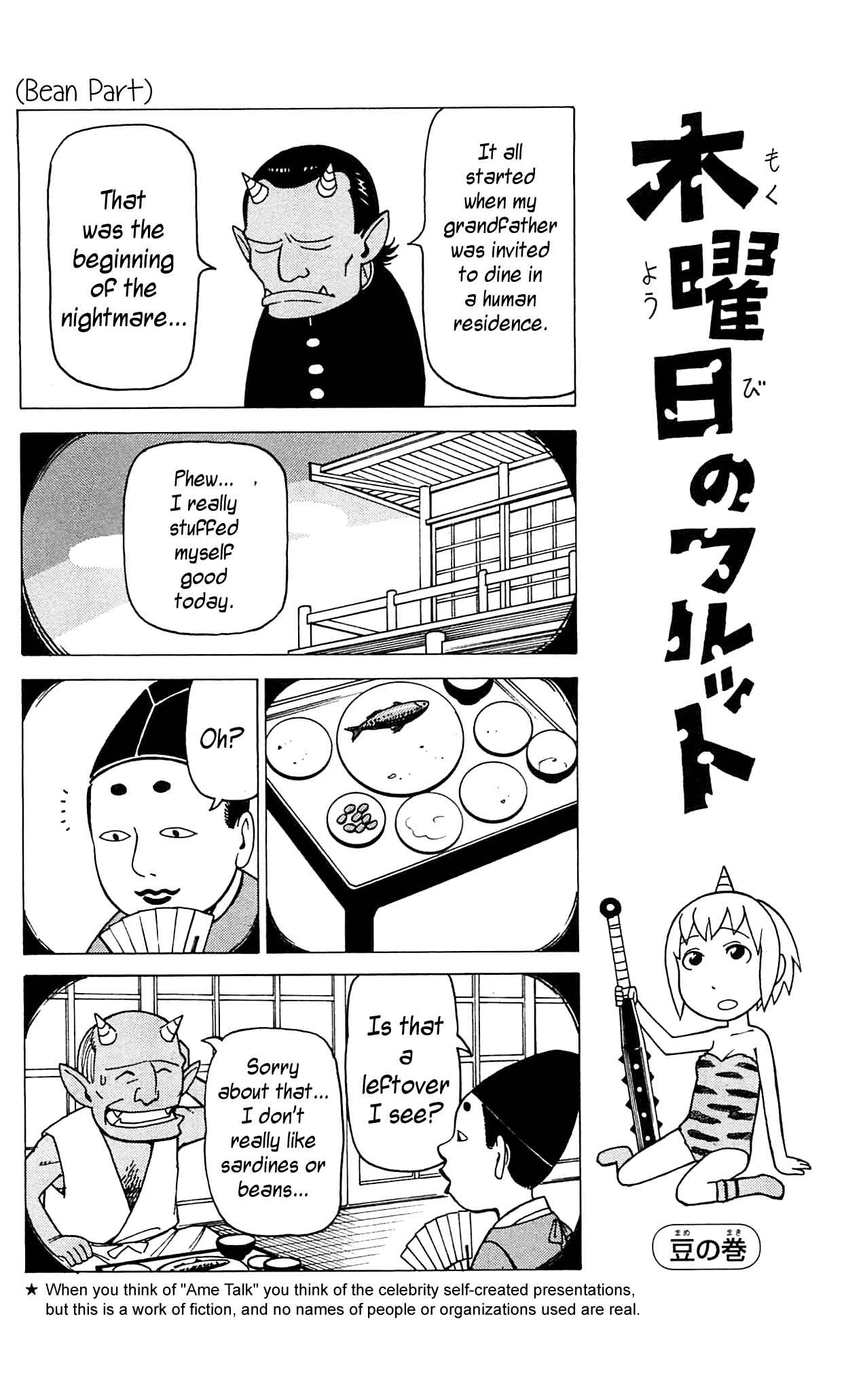 Page 5 Chapter 7 Mokuyoubi no Furutto