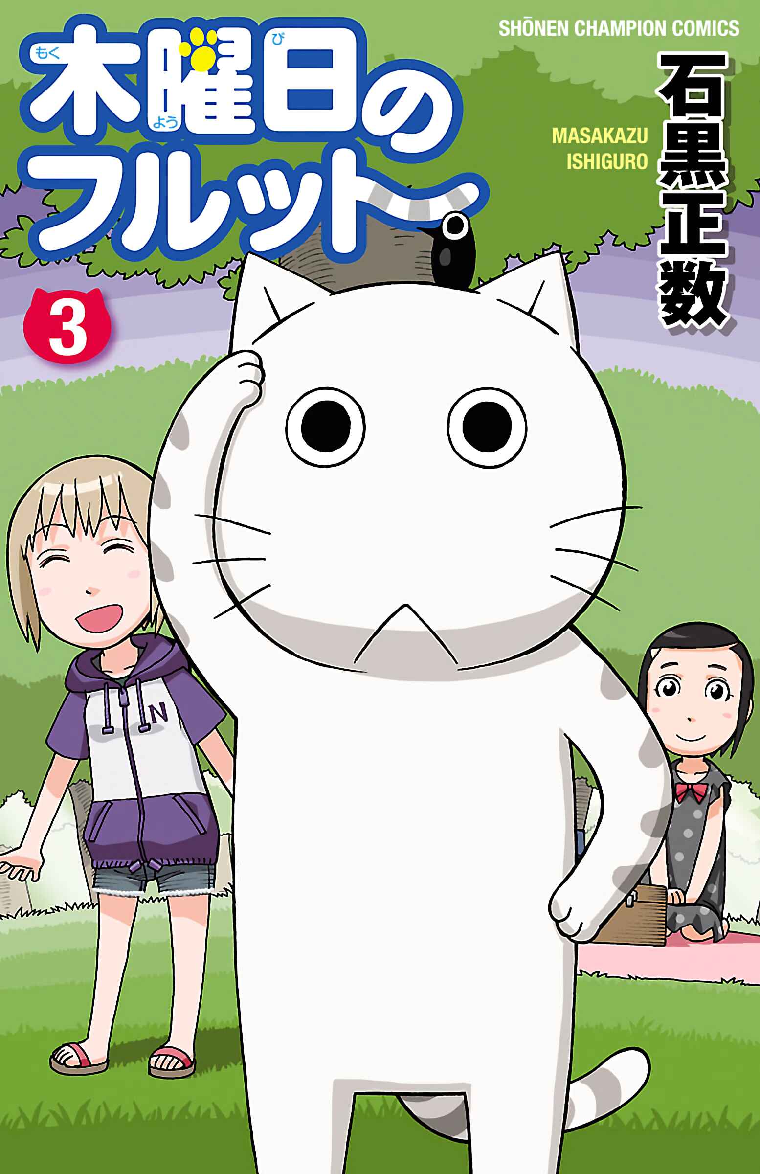 Page 1 Chapter 11 Mokuyoubi no Furutto