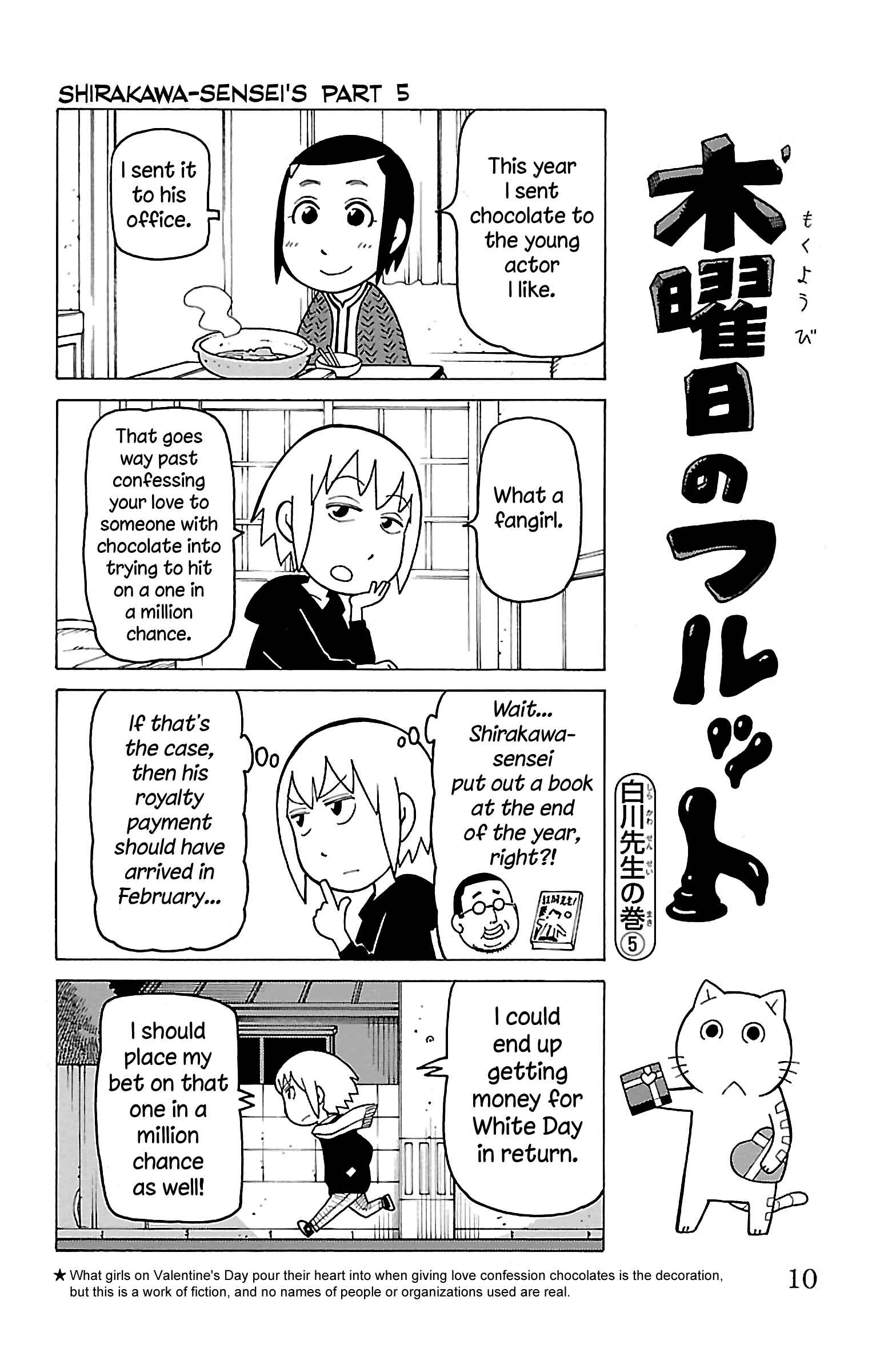 Page 11 Chapter 11 Mokuyoubi no Furutto