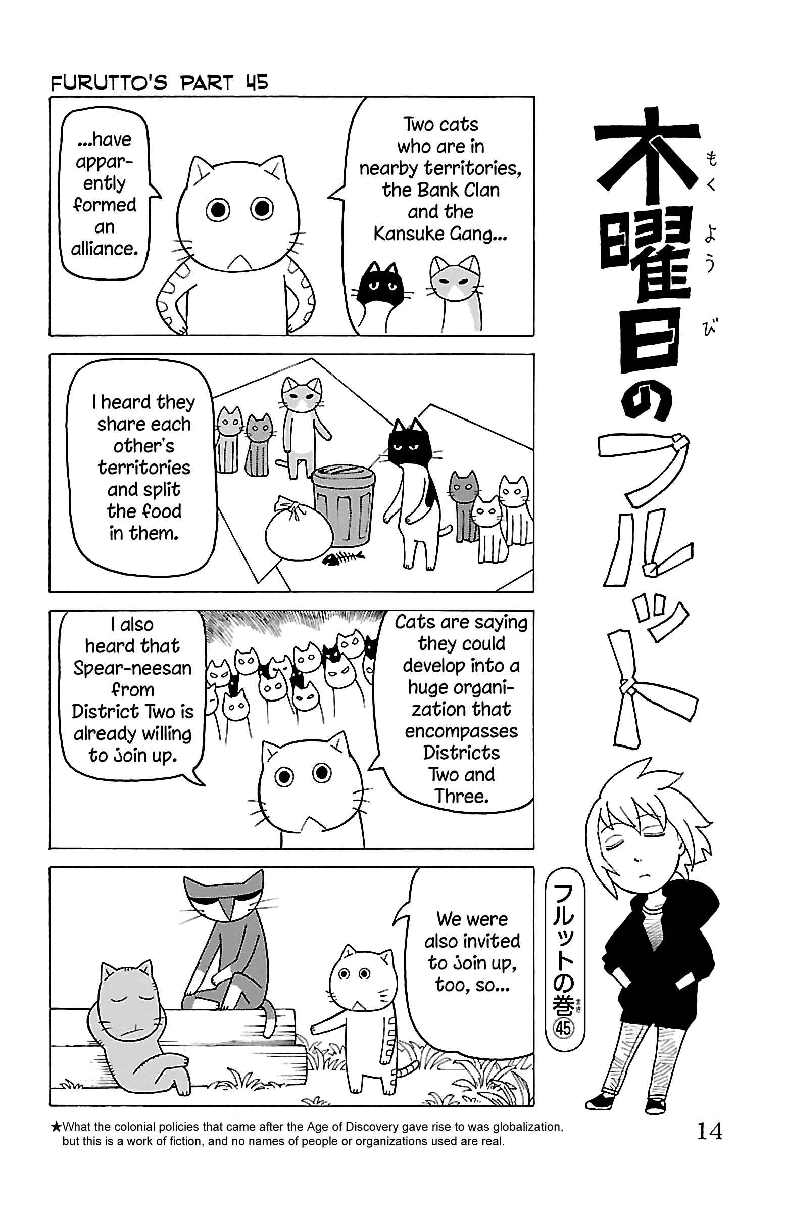 Page 15 Chapter 11 Mokuyoubi no Furutto