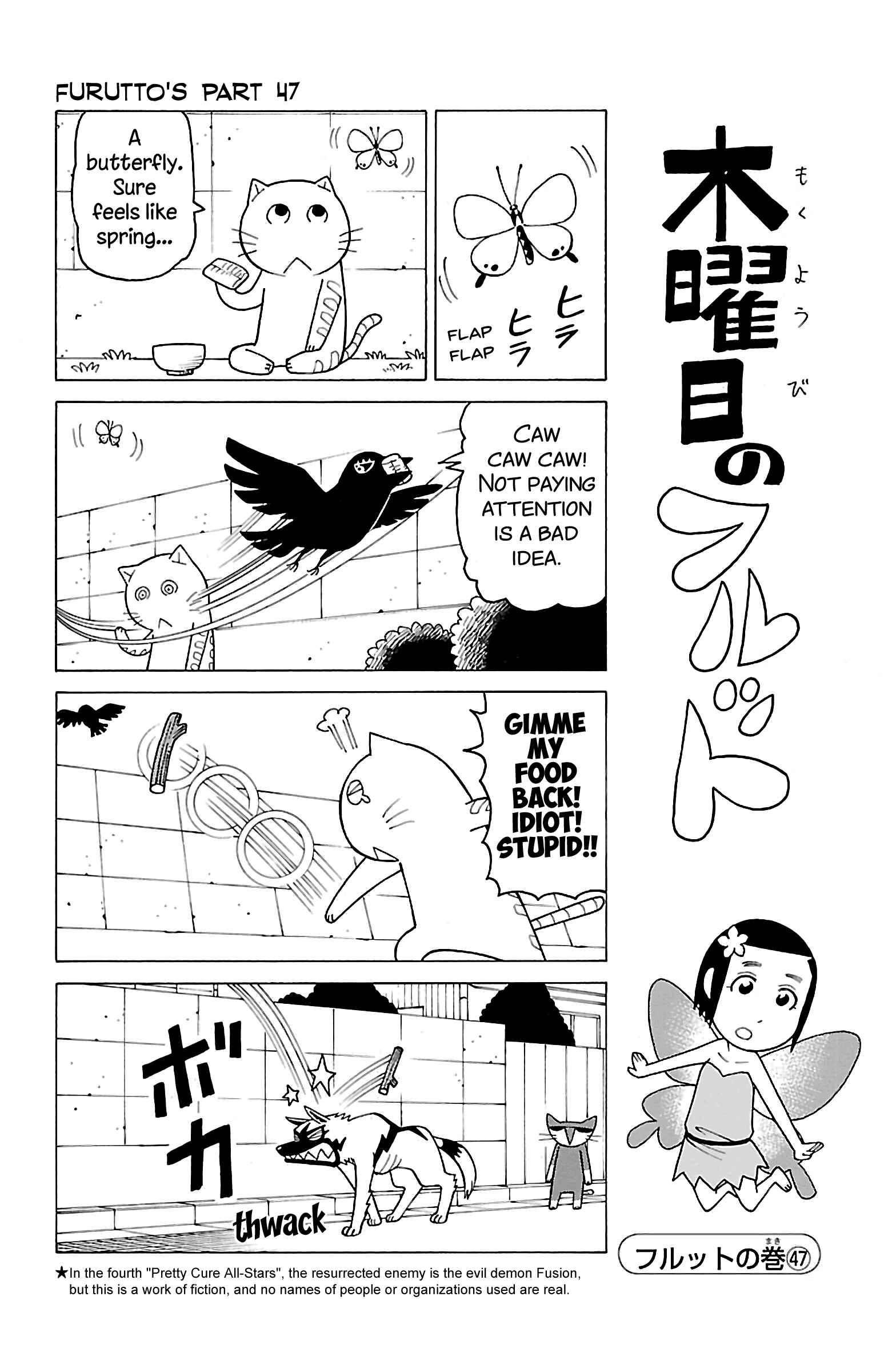 Page 23 Chapter 11 Mokuyoubi no Furutto