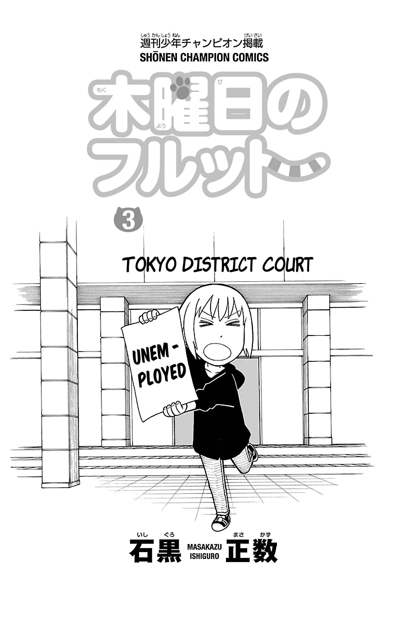Page 6 Chapter 11 Mokuyoubi no Furutto