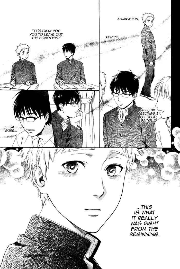 Page 15 Chapter 2 Bokura wa Sore o Hitei Dekinai