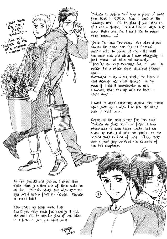 Page 74 Chapter 2 Bokura wa Sore o Hitei Dekinai