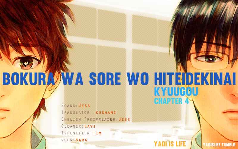 Page 1 Chapter 4 Bokura wa Sore o Hitei Dekinai