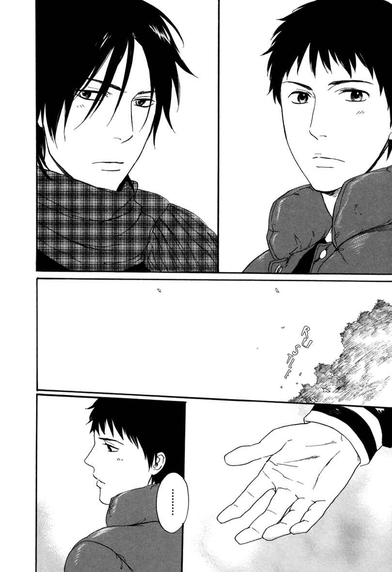 Page 21 Chapter 3 Bokura wa Sore o Hitei Dekinai