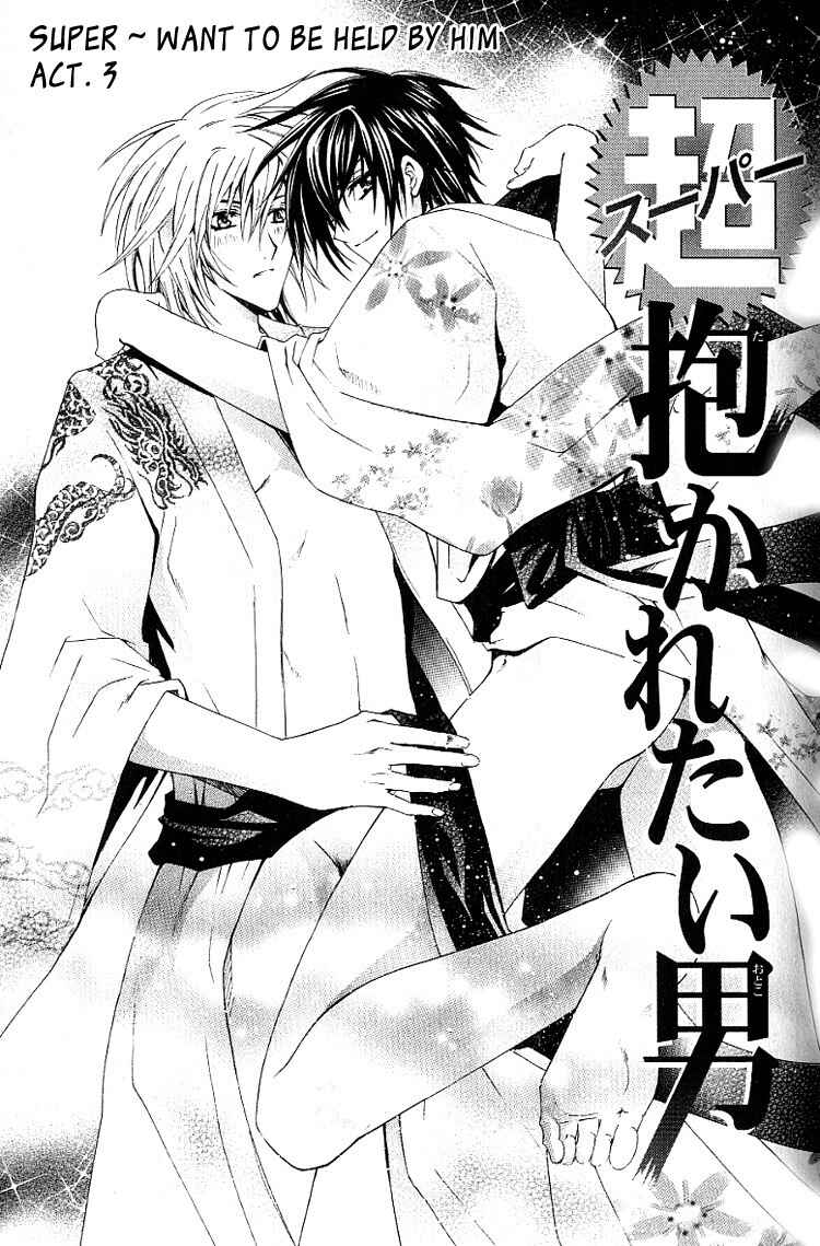 Page 4 Chapter 3 A Man who Wants to be Hugged