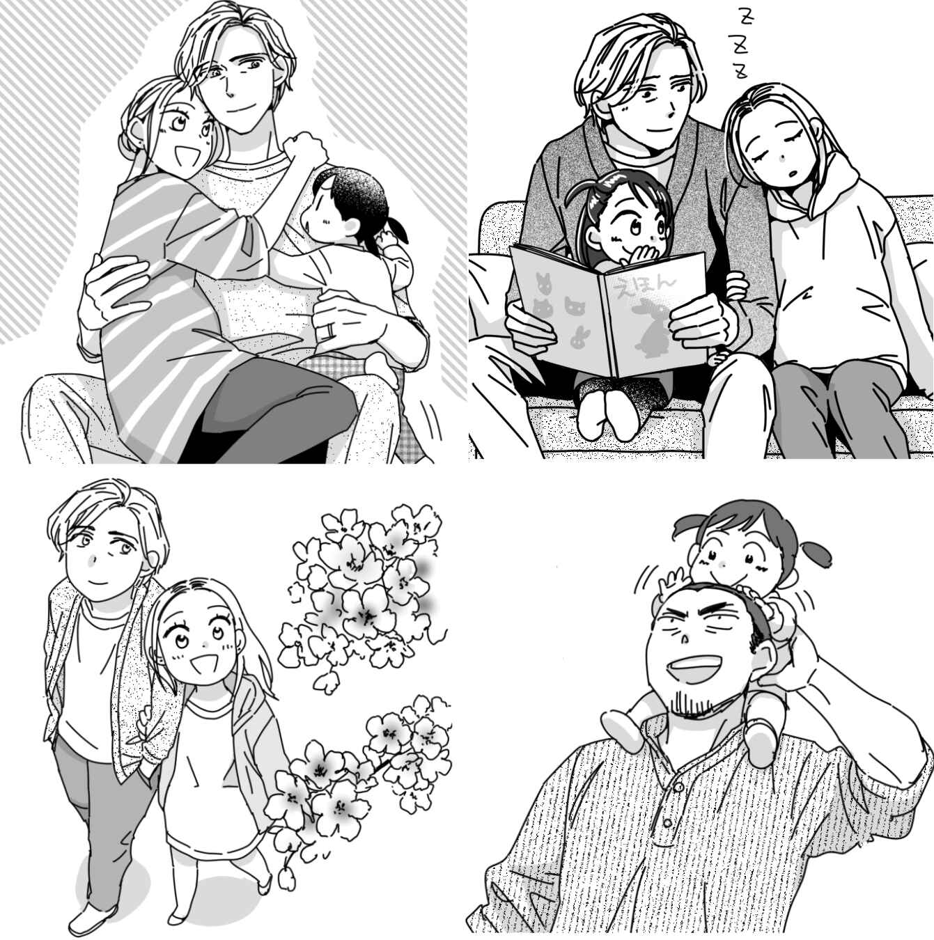 Page 19 Chapter 18.8 Sesame Salt and Pudding