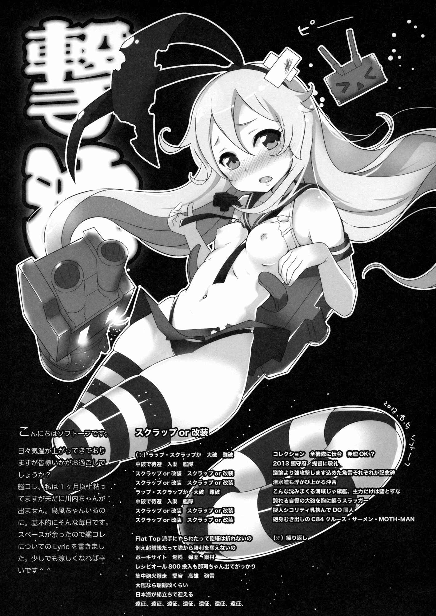Page 21 Chapter 14 Onnanoko Party.