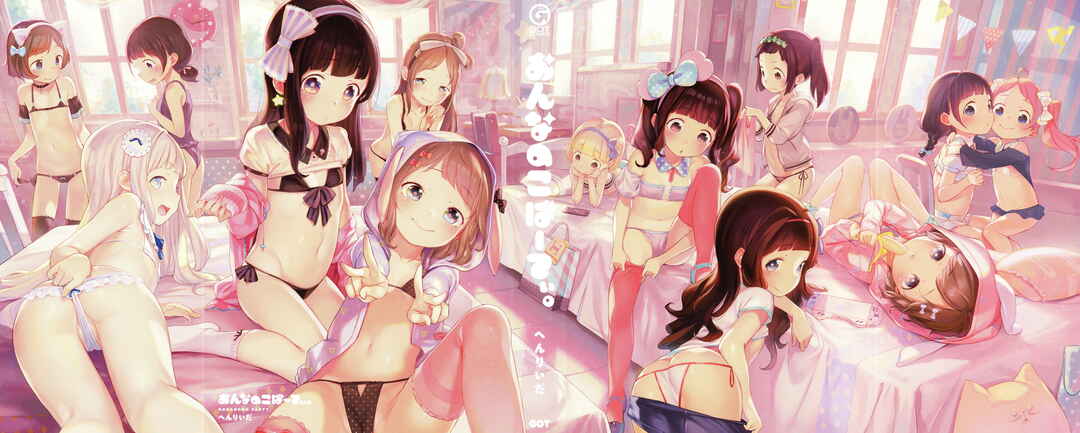 Page 3 Chapter 0 Onnanoko Party.