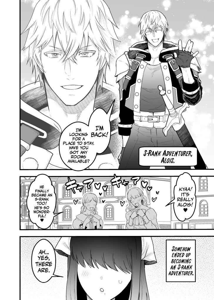 Page 5 Chapter Unknown_97c6 Yadoya no Musume wa S-Rank Boukensha ni Dekiai Sareru