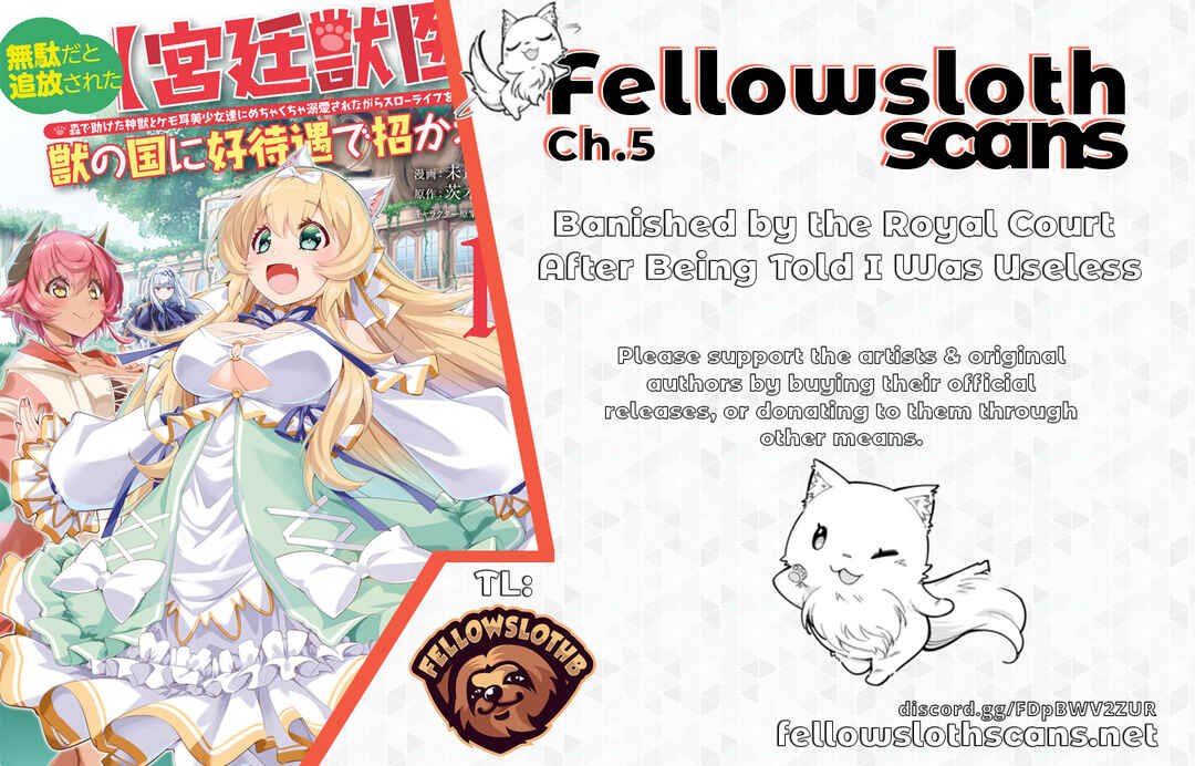 Page 1 Chapter 5 Muda da to Tsuihou Sareta [Kyuutei Juui], Kemono no Kuni ni Kou Taiguu de Manekareru ~Mori de Tasuketa Shinjuu to Kemomimi Bishoujo-tachi ni Mechakucha Dekiaisare Nagara Slow Life wo Tanoshinderu~