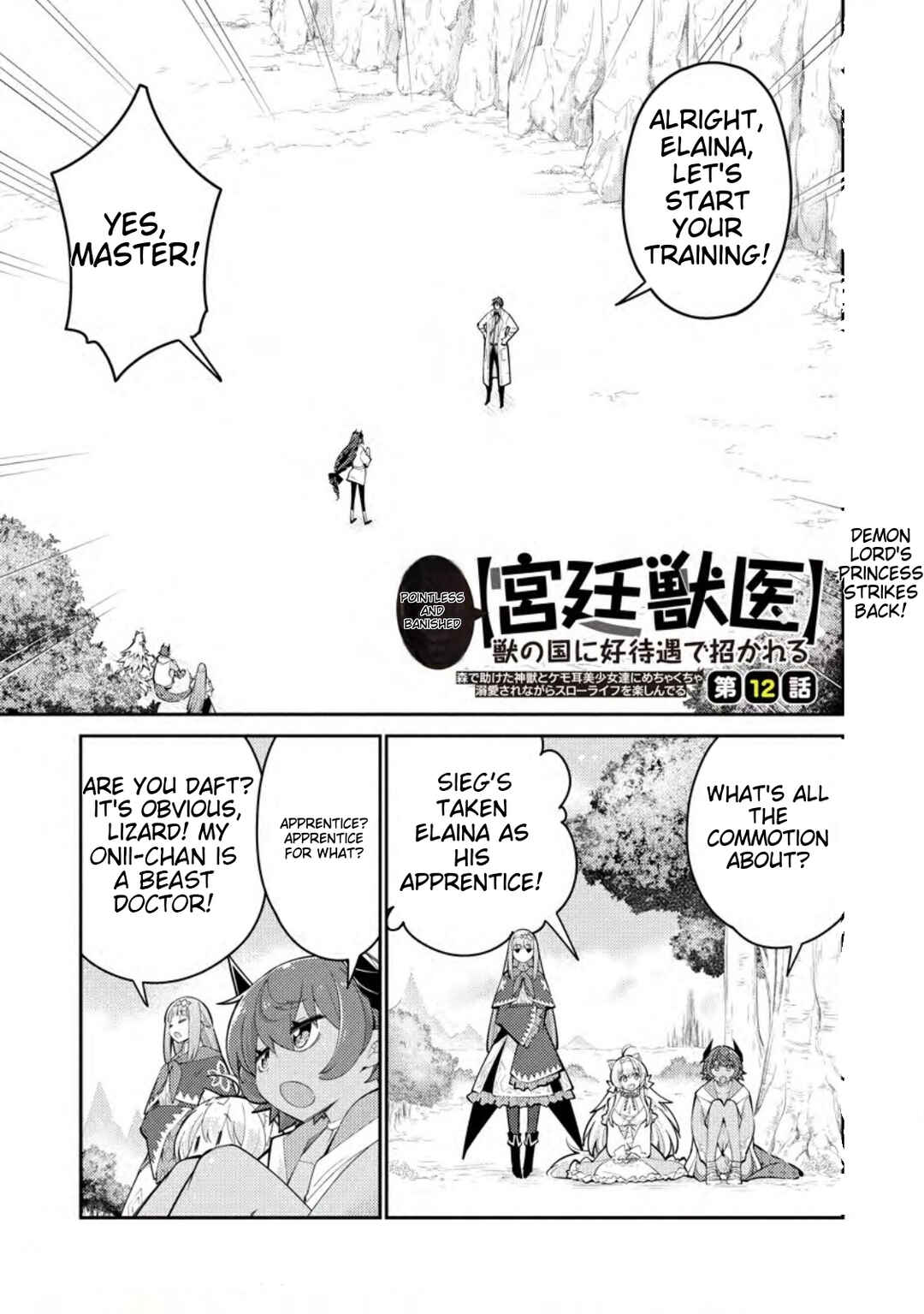 Page 2 Chapter 12 Muda da to Tsuihou Sareta [Kyuutei Juui], Kemono no Kuni ni Kou Taiguu de Manekareru ~Mori de Tasuketa Shinjuu to Kemomimi Bishoujo-tachi ni Mechakucha Dekiaisare Nagara Slow Life wo Tanoshinderu~