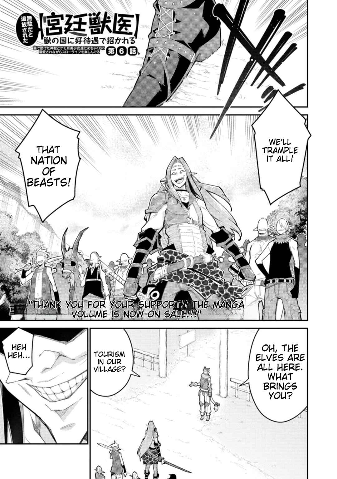Page 2 Chapter 6 Muda da to Tsuihou Sareta [Kyuutei Juui], Kemono no Kuni ni Kou Taiguu de Manekareru ~Mori de Tasuketa Shinjuu to Kemomimi Bishoujo-tachi ni Mechakucha Dekiaisare Nagara Slow Life wo Tanoshinderu~