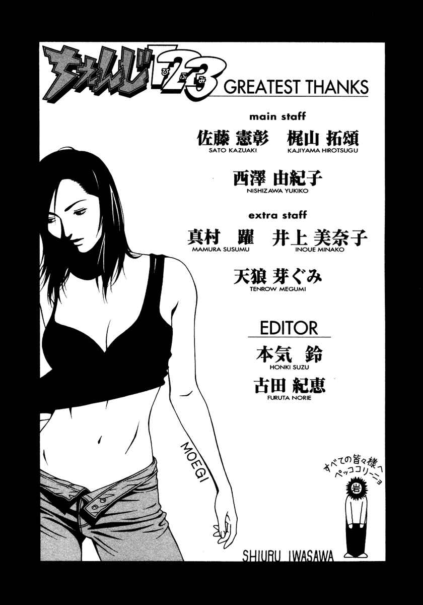Page 38 Chapter 54 Change 1 2 3