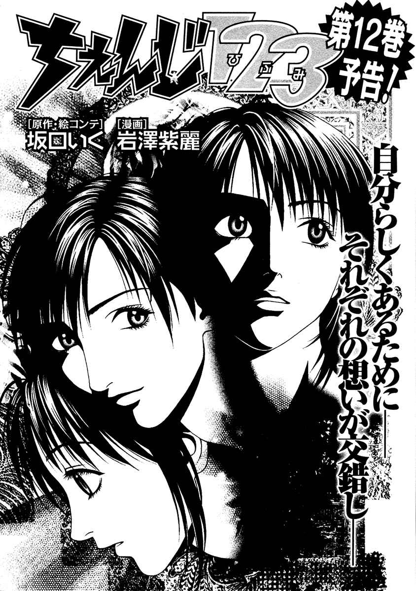 Page 39 Chapter 54 Change 1 2 3