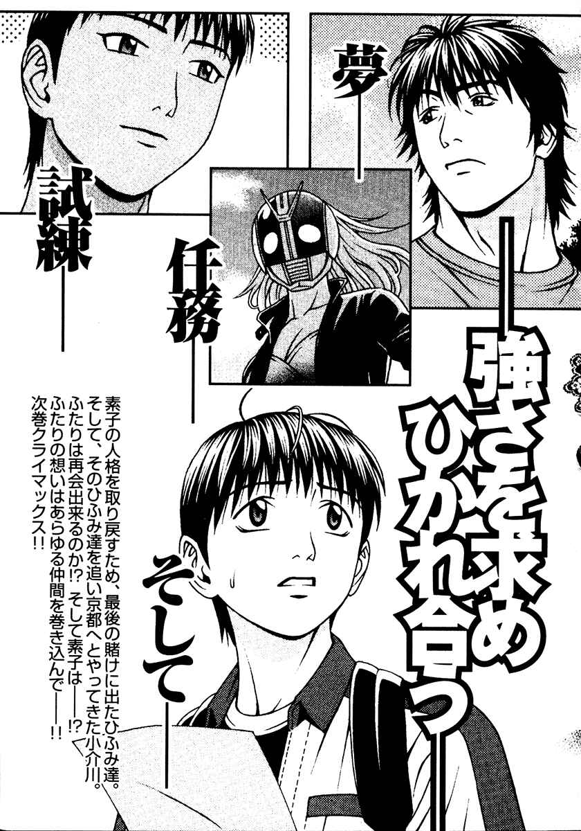 Page 40 Chapter 54 Change 1 2 3