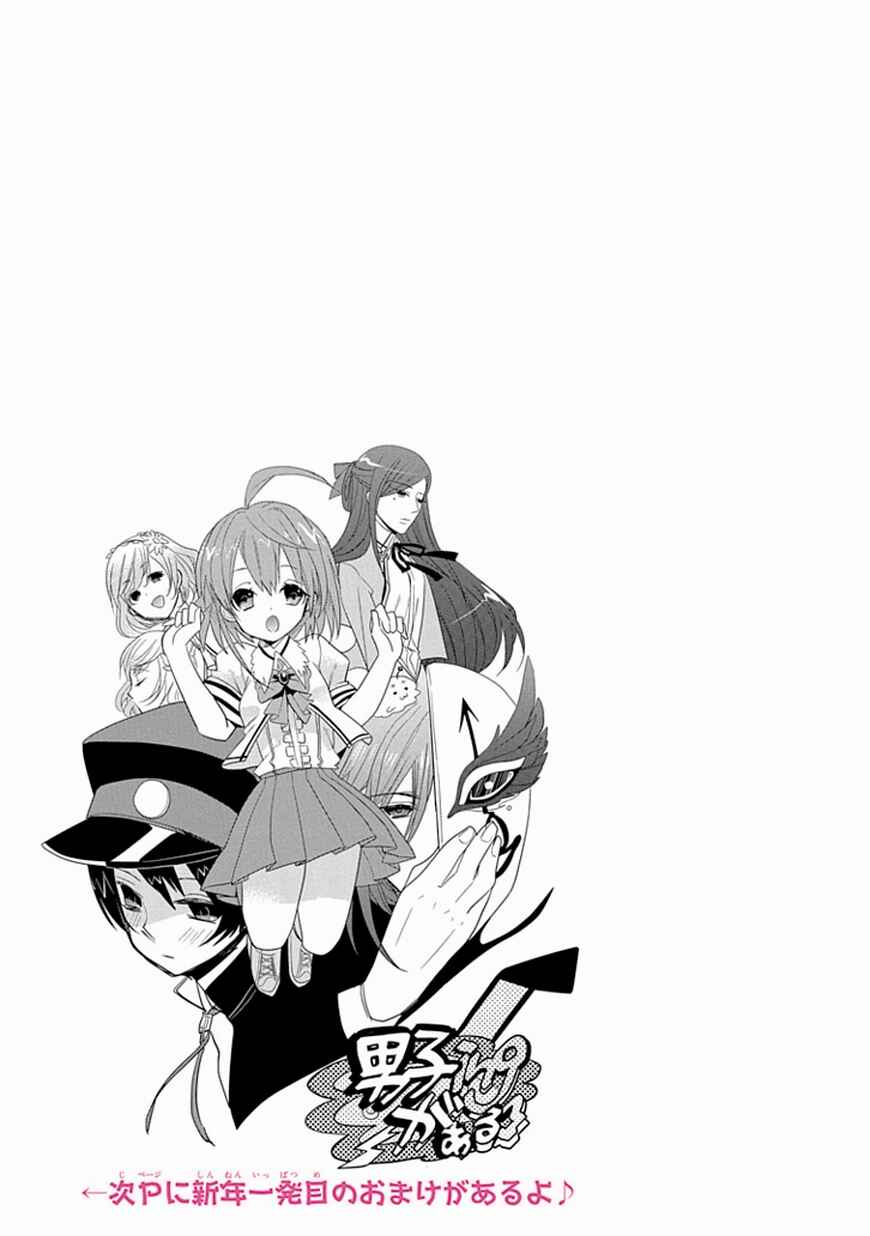 Page 19 Chapter 6 Boku wa Hajikko ga Suki