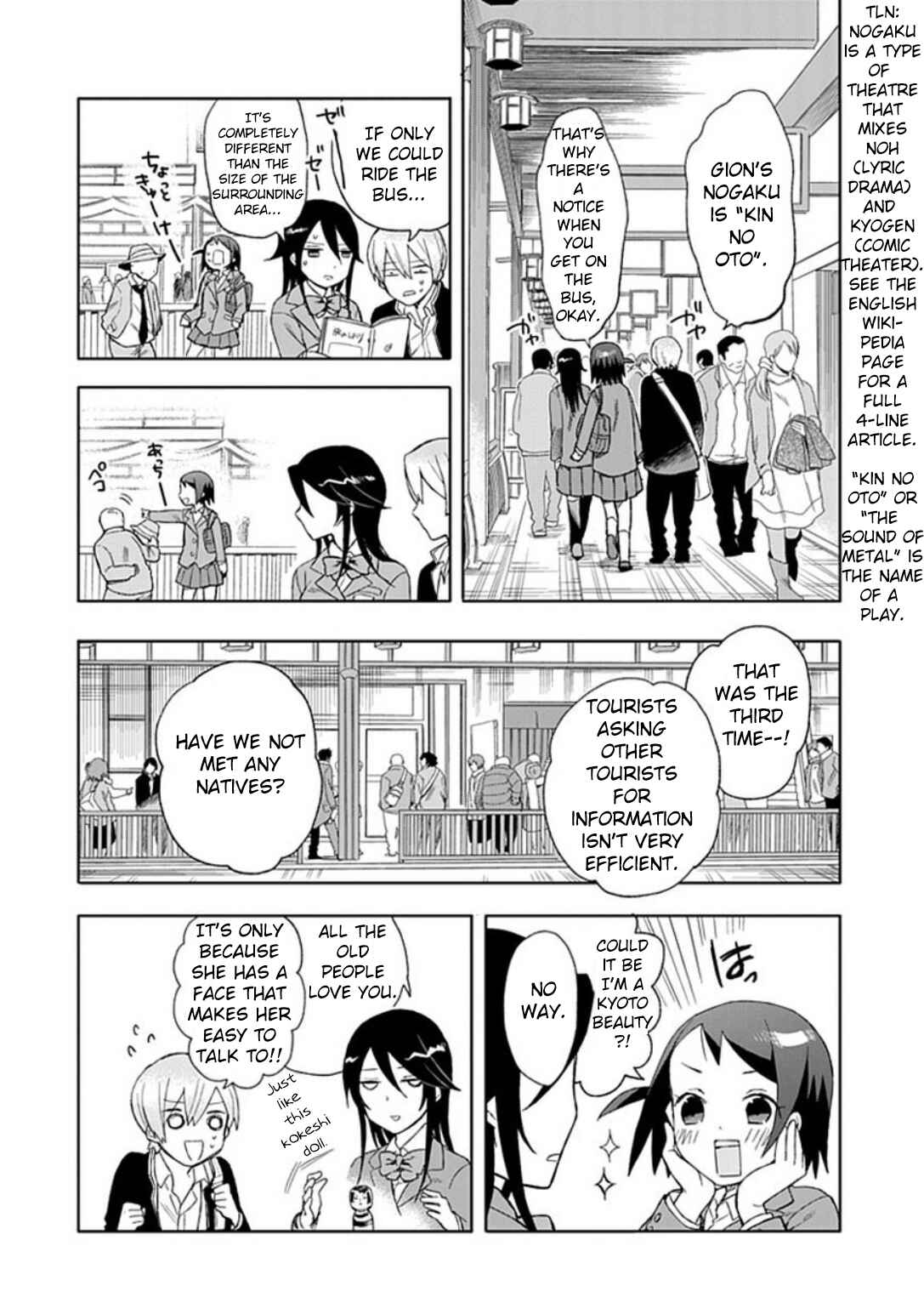Page 19 Chapter 18 Boku wa Hajikko ga Suki