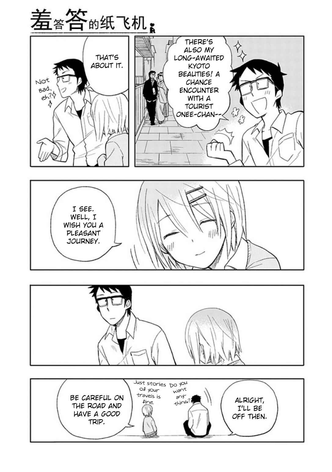 Page 4 Chapter 18 Boku wa Hajikko ga Suki