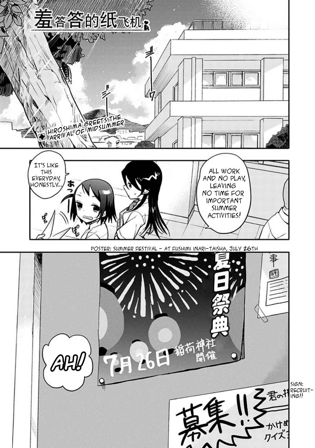 Page 1 Chapter 12 Boku wa Hajikko ga Suki