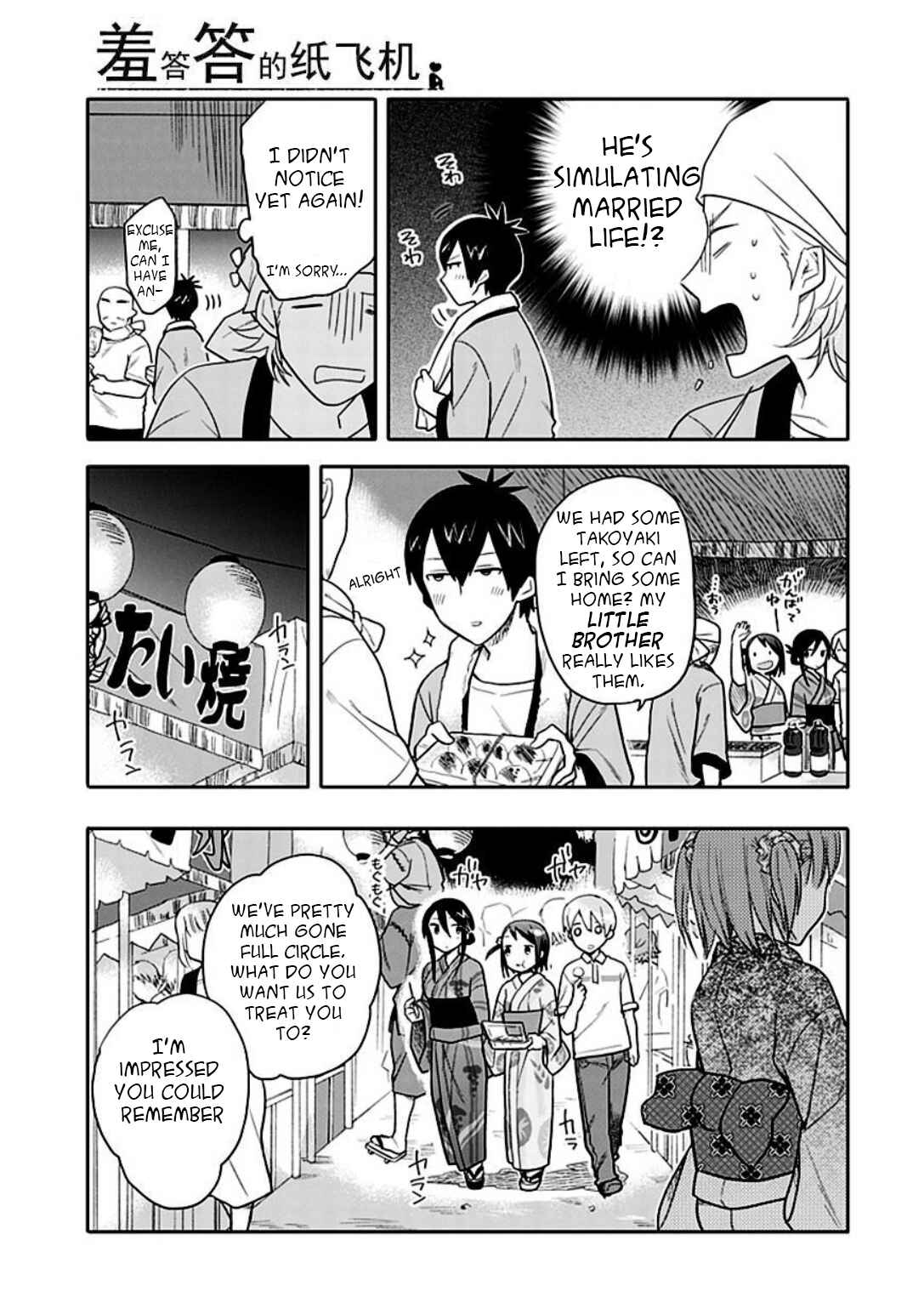 Page 12 Chapter 12 Boku wa Hajikko ga Suki